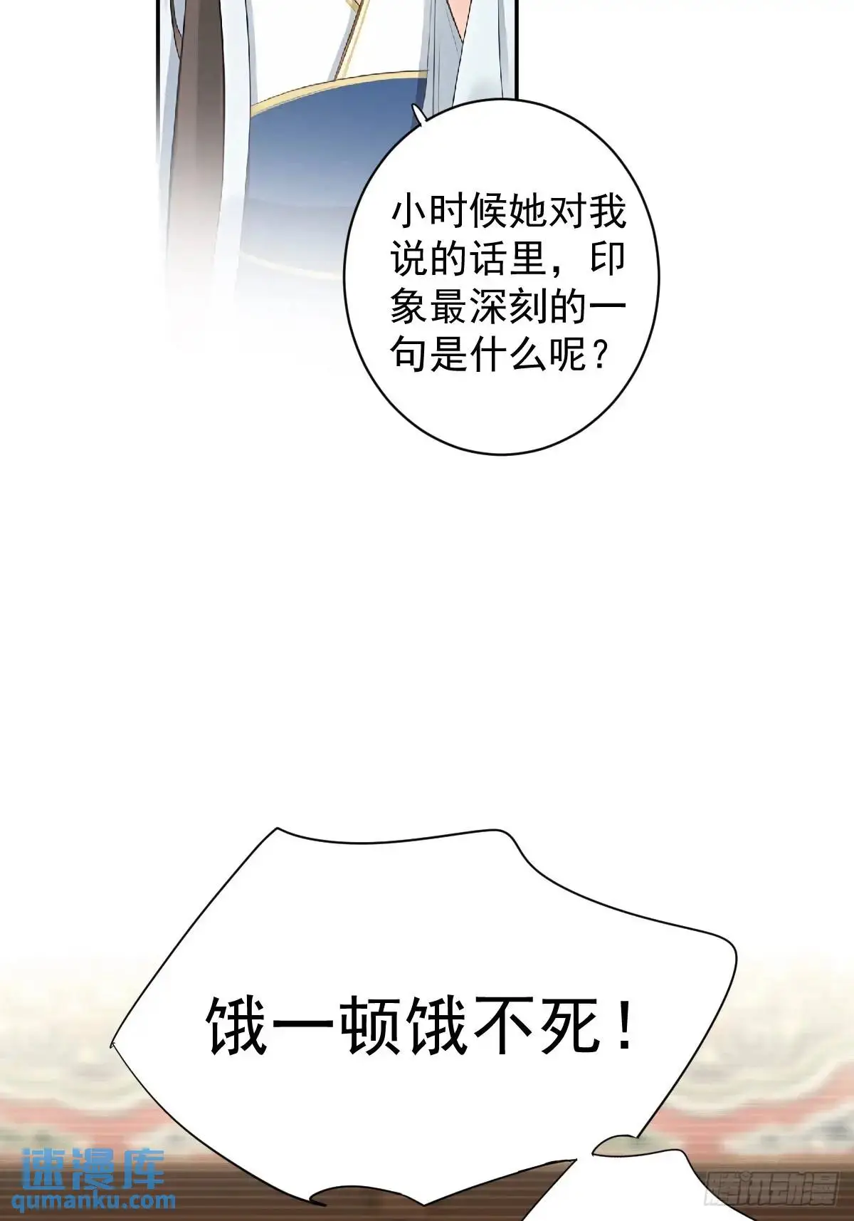 第9话 那就饿着吧10
