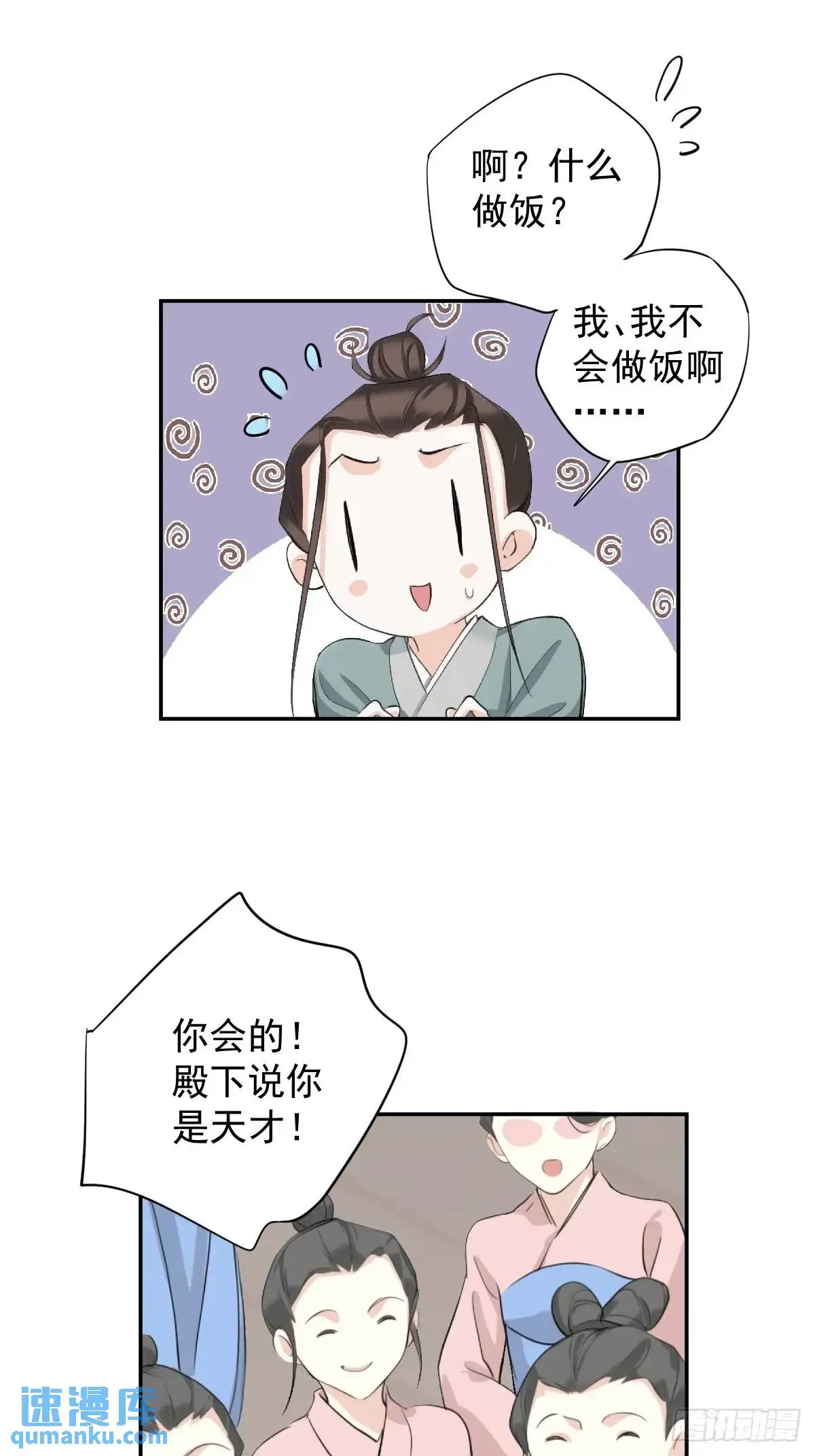 第8话 小高哥哥6