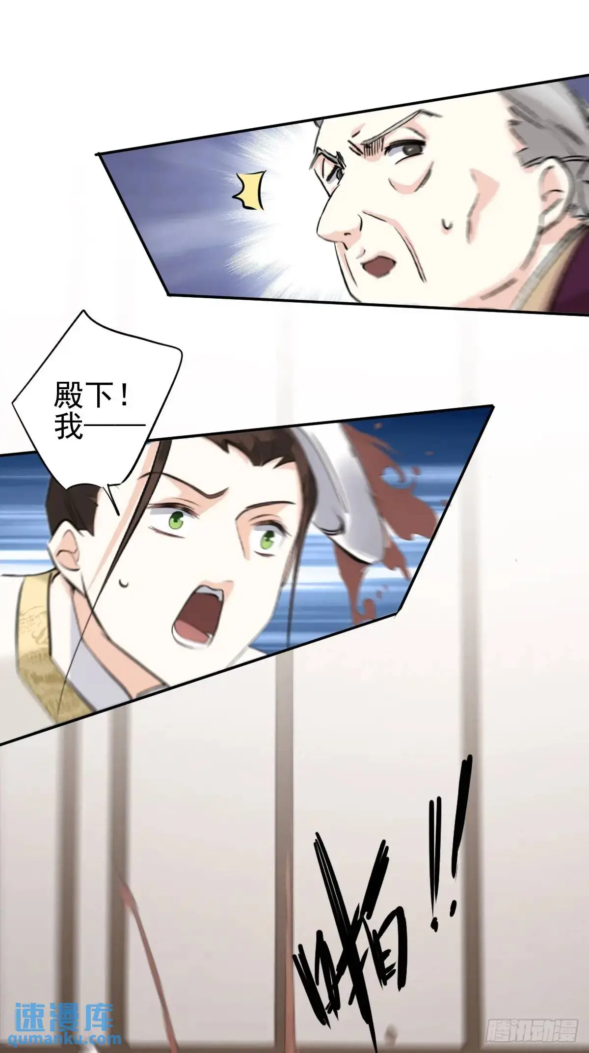 第11话 清扫蛀虫14