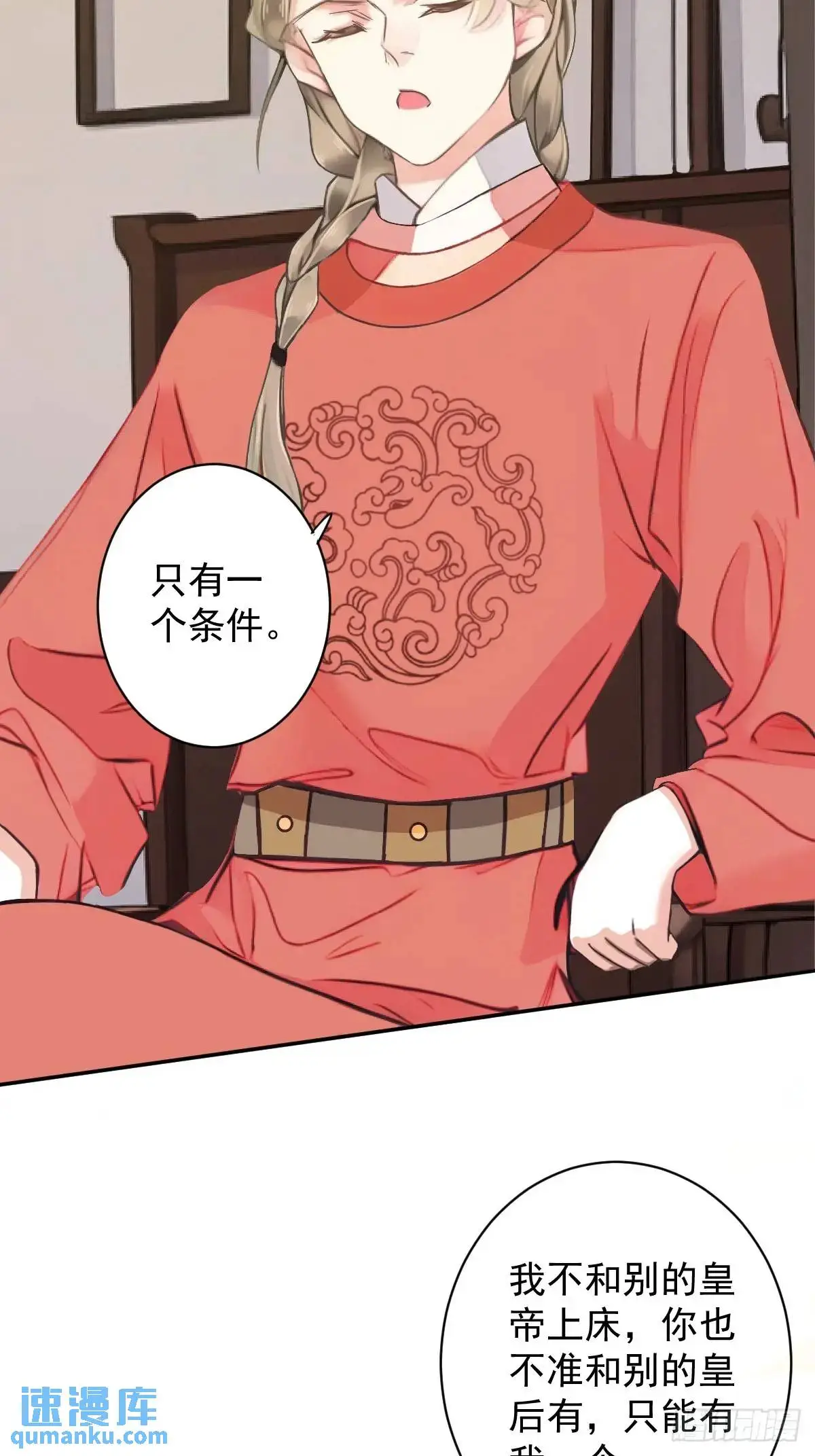 第3话 最后一道旨意7
