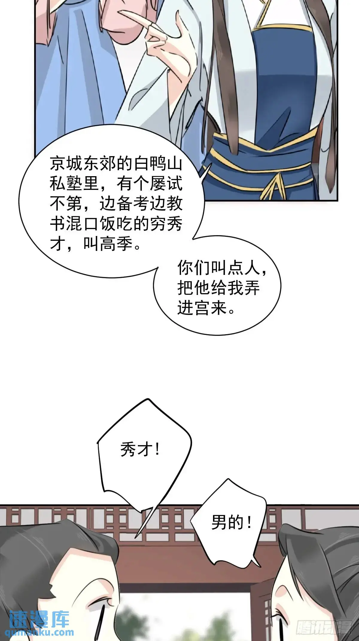 第7话 目标8