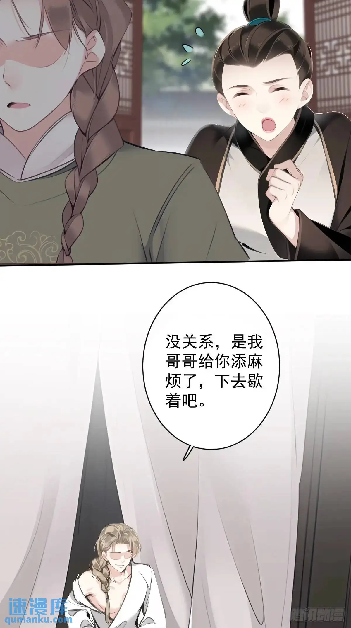 第1话 同样喜欢15