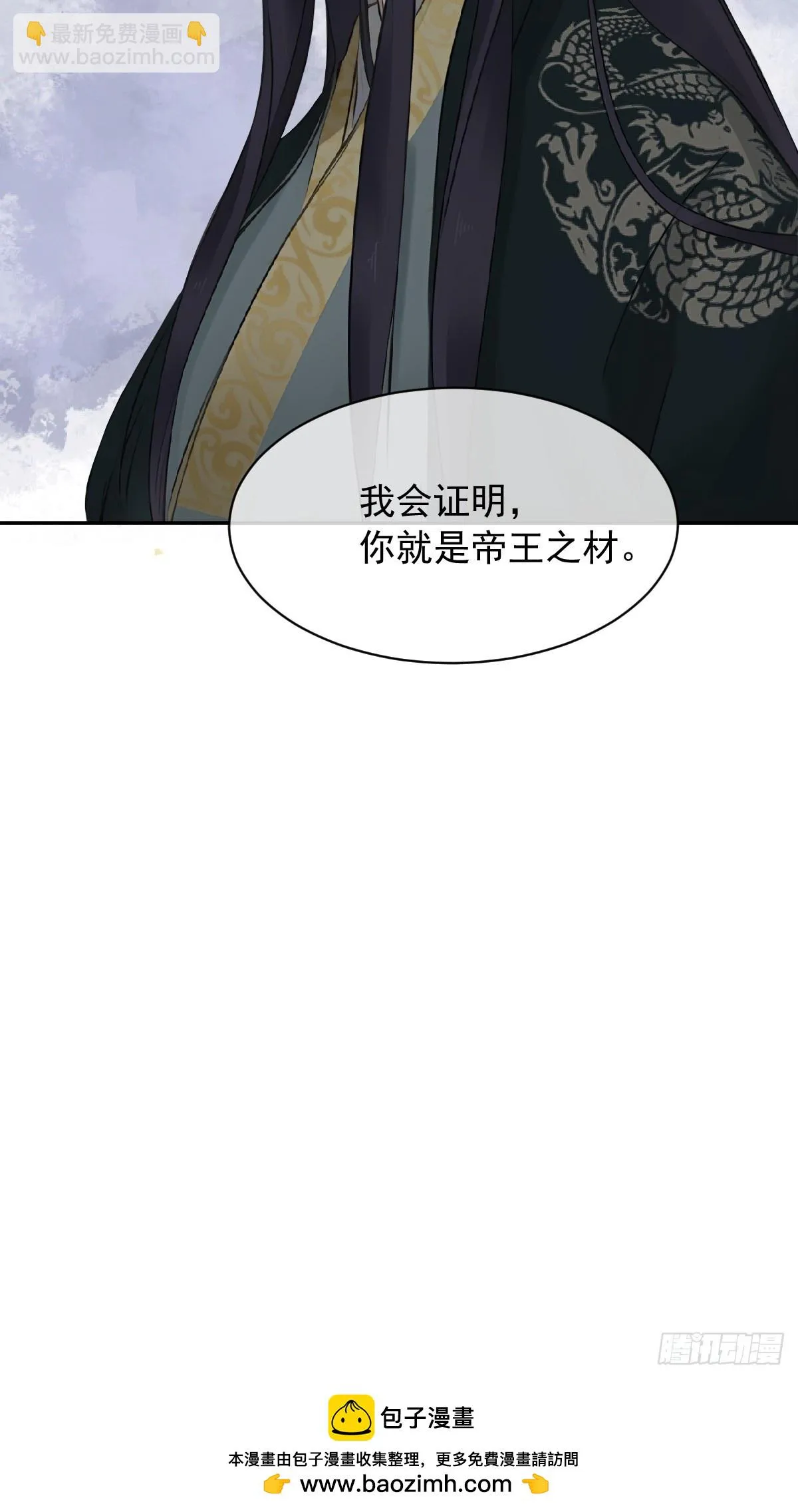 第19话 我会证明你是帝王之才24
