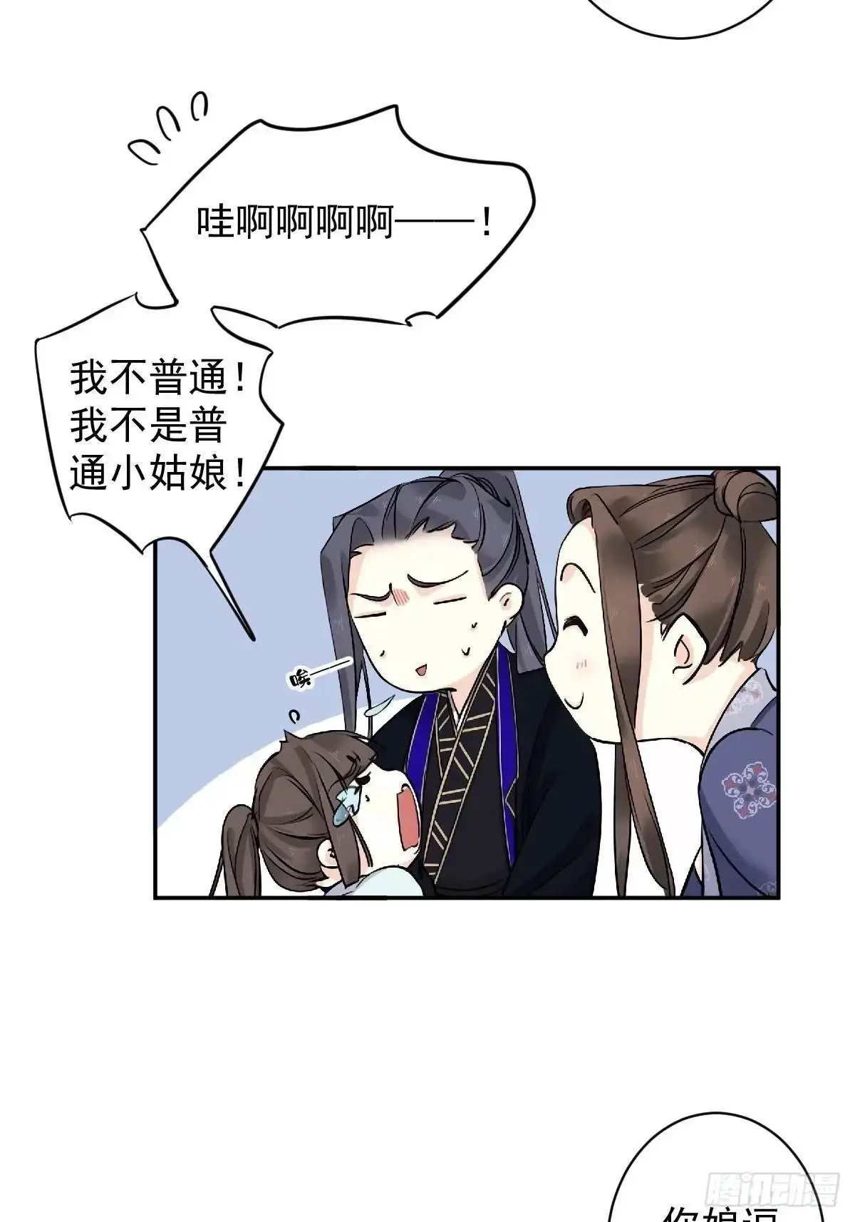 第16话 我不做庸人的相夫13