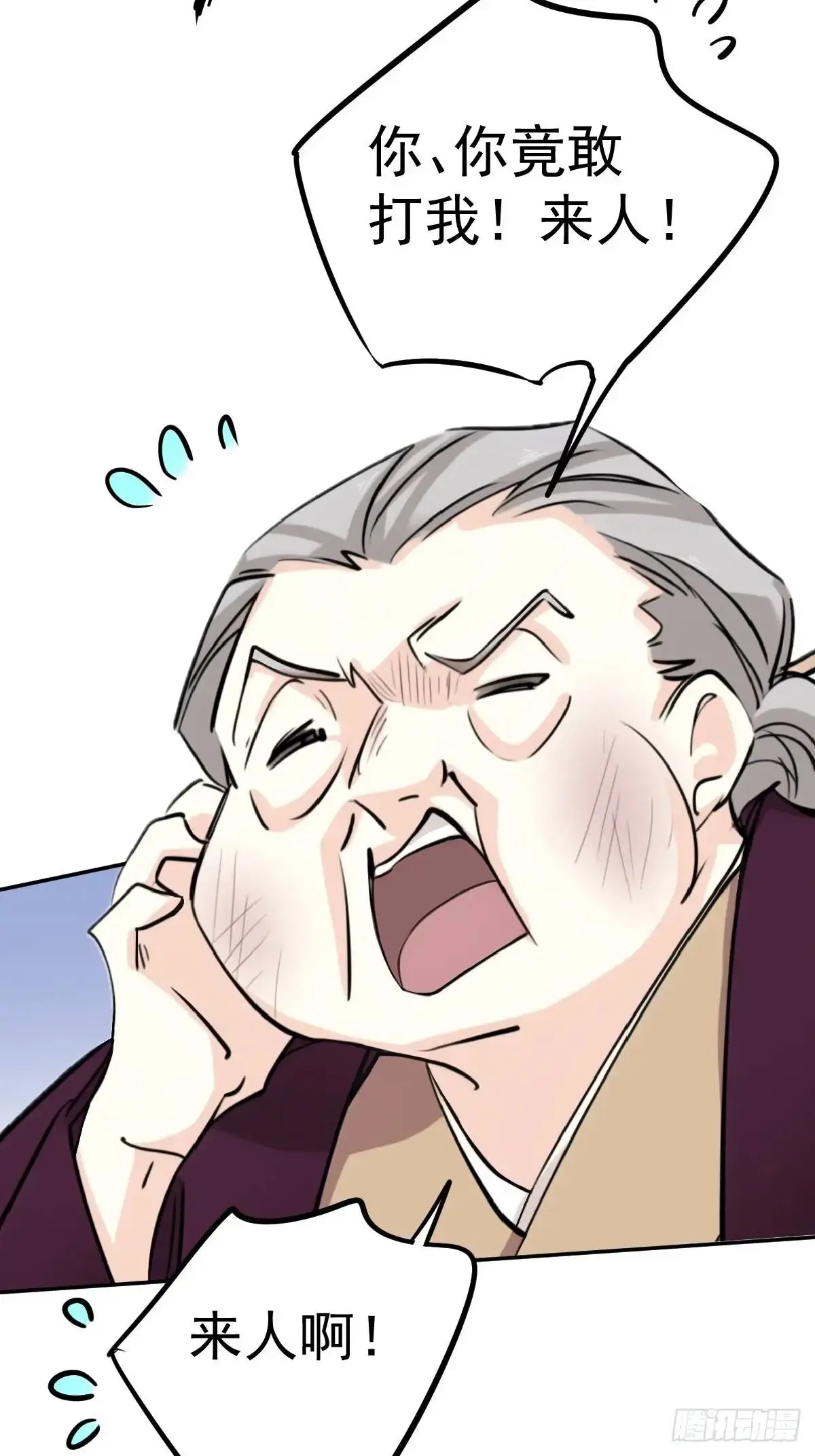 第11话 清扫蛀虫19