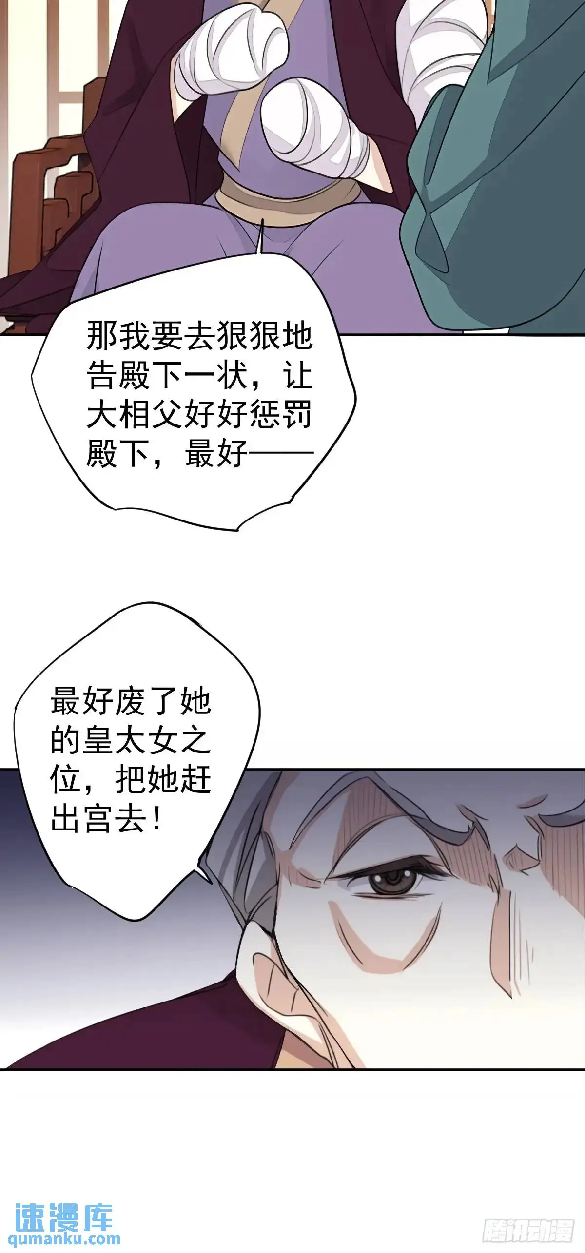 第13话 做主19