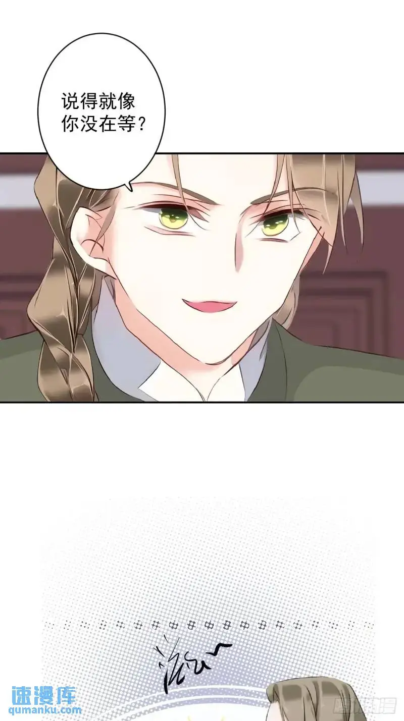 第5话 想与朕分食？26