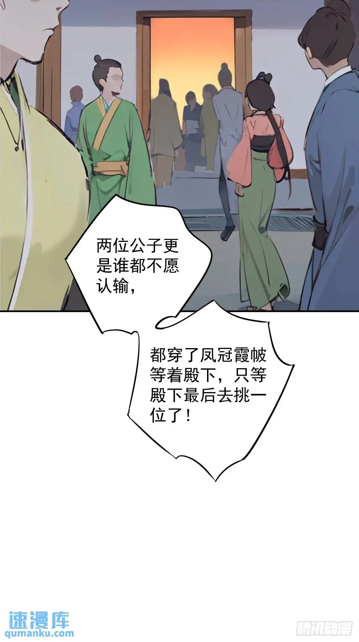 第2话 该你们选了3