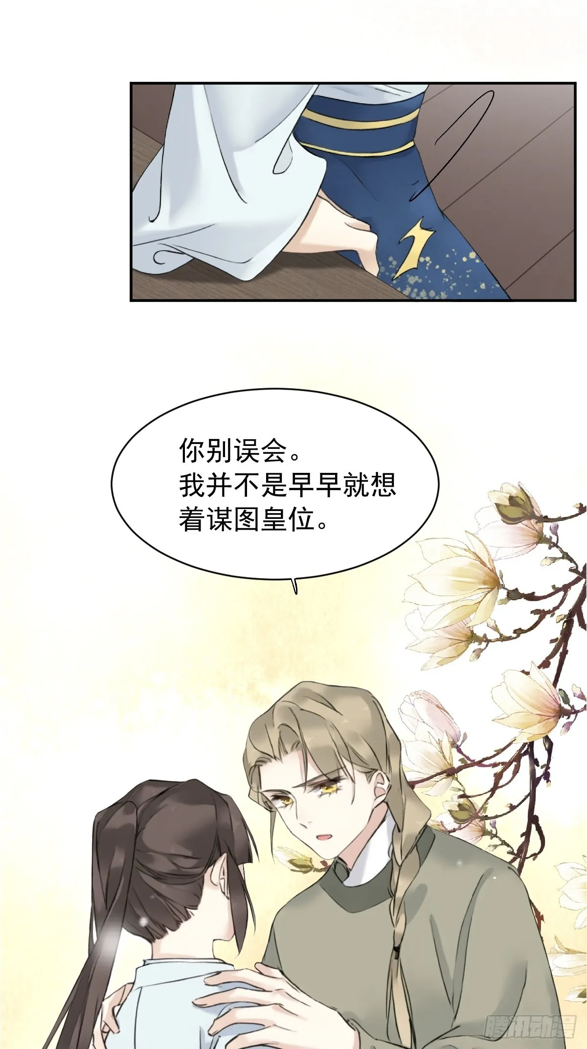 第21话 不懂我20