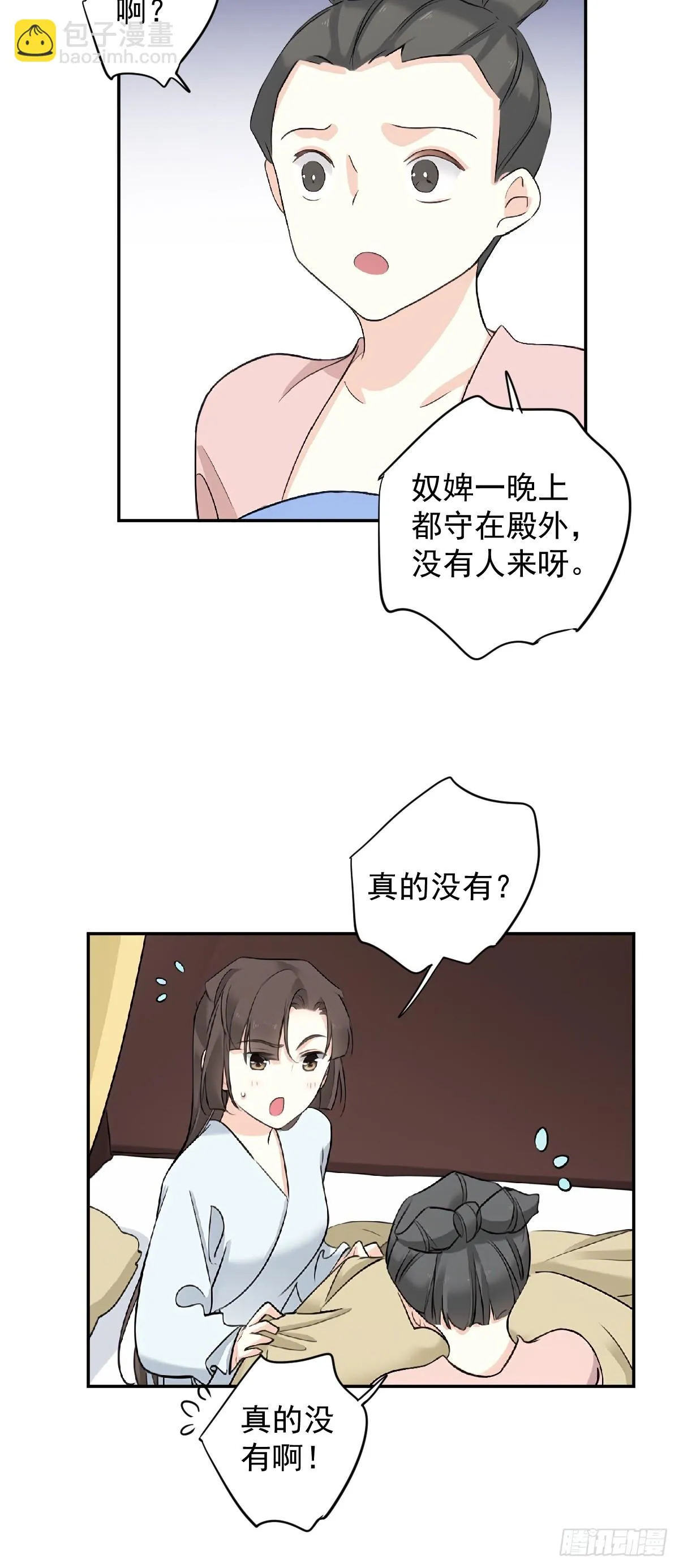 第17话 一个“笑话”19