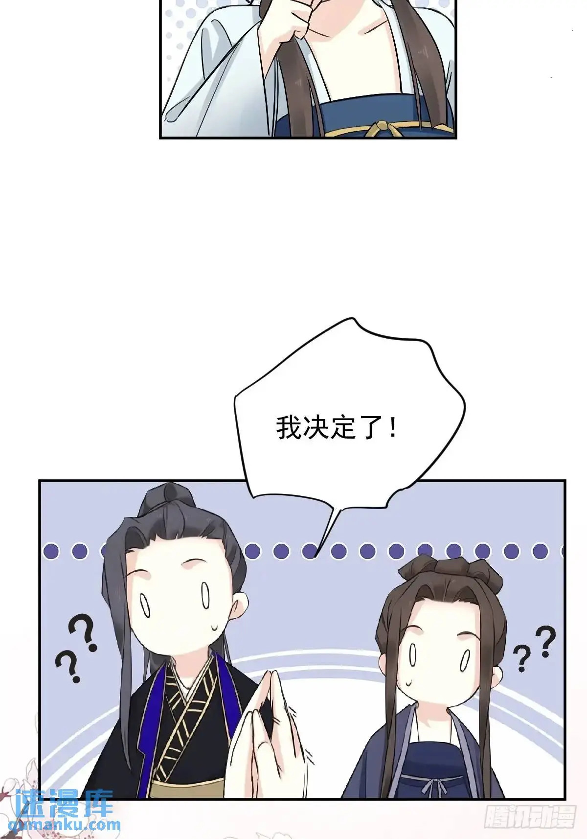 第16话 我不做庸人的相夫24