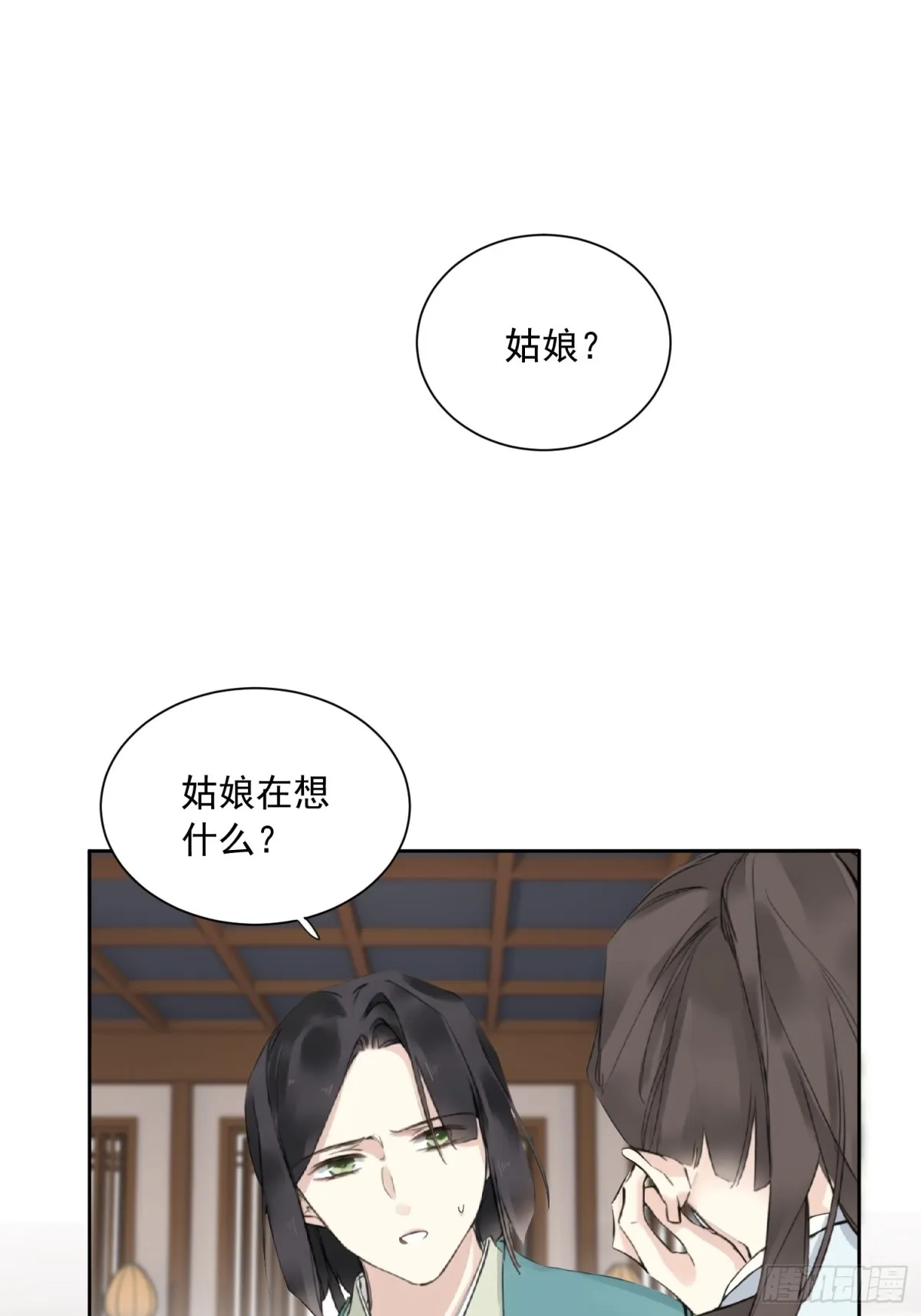 第24话 芒刺在背2