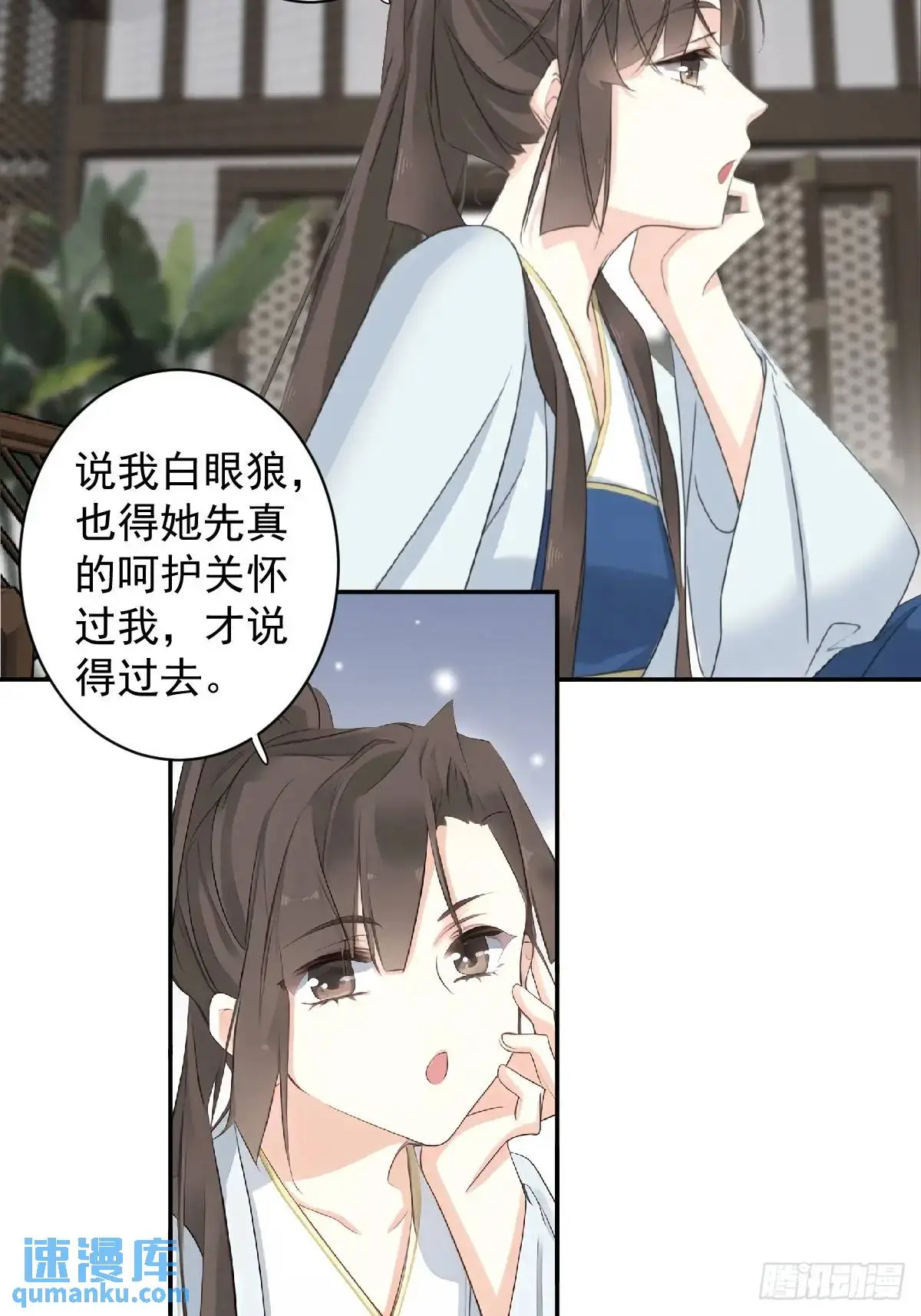 第9话 那就饿着吧9