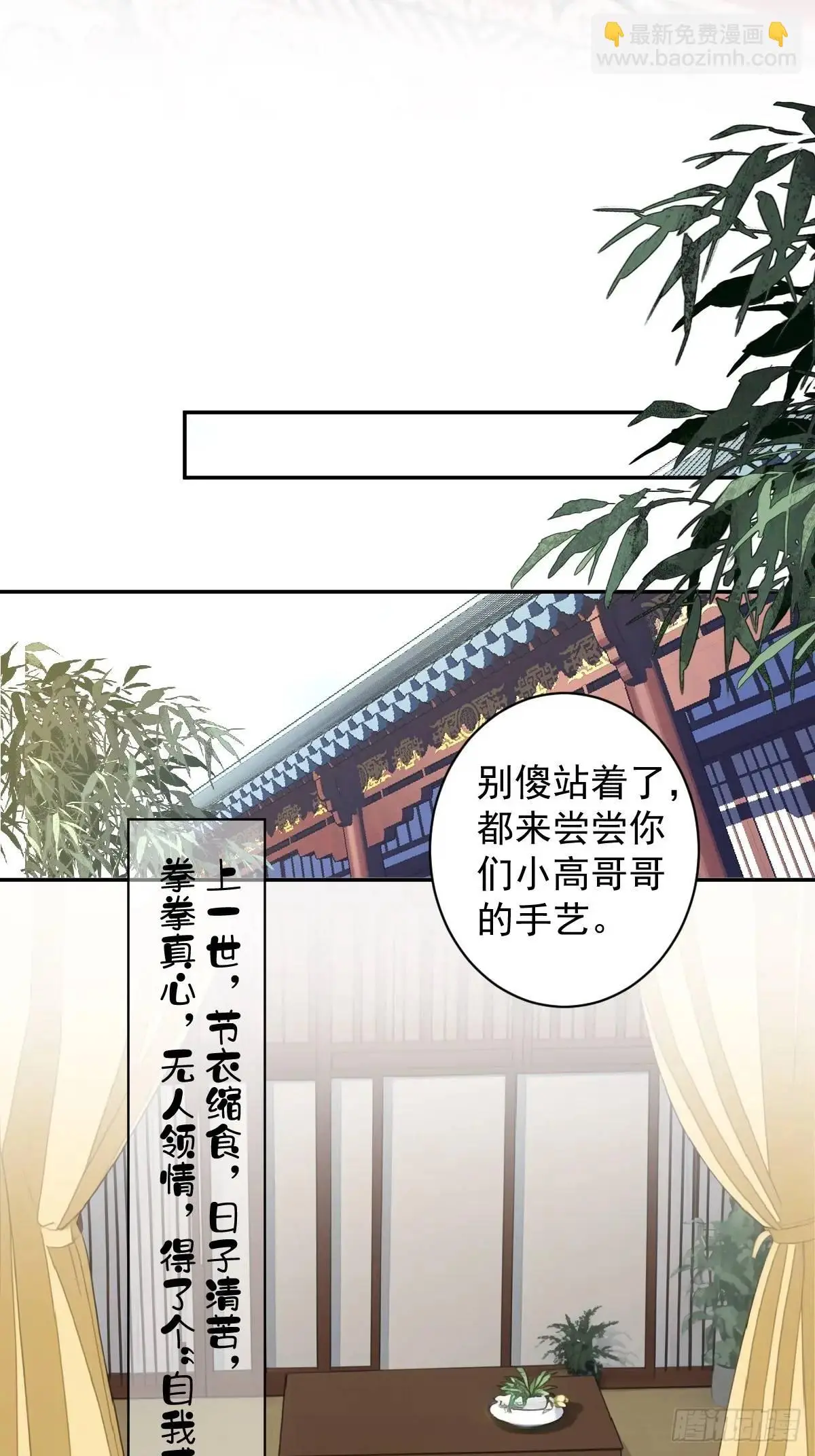第8话 小高哥哥17
