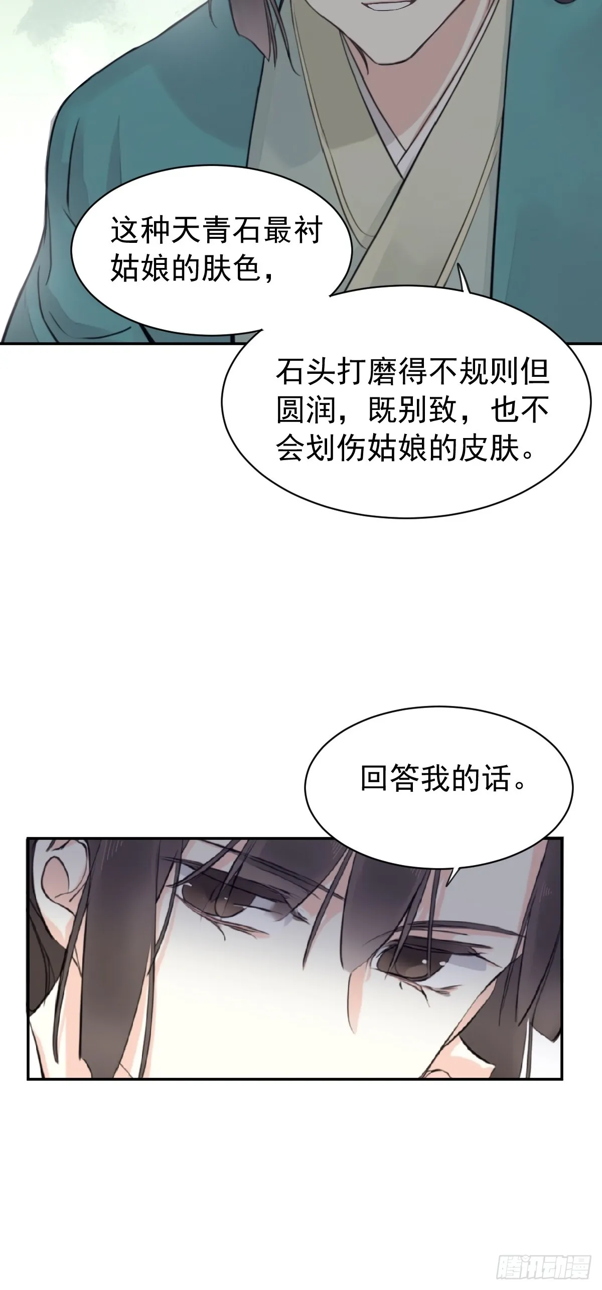 第23话 选拔天子5