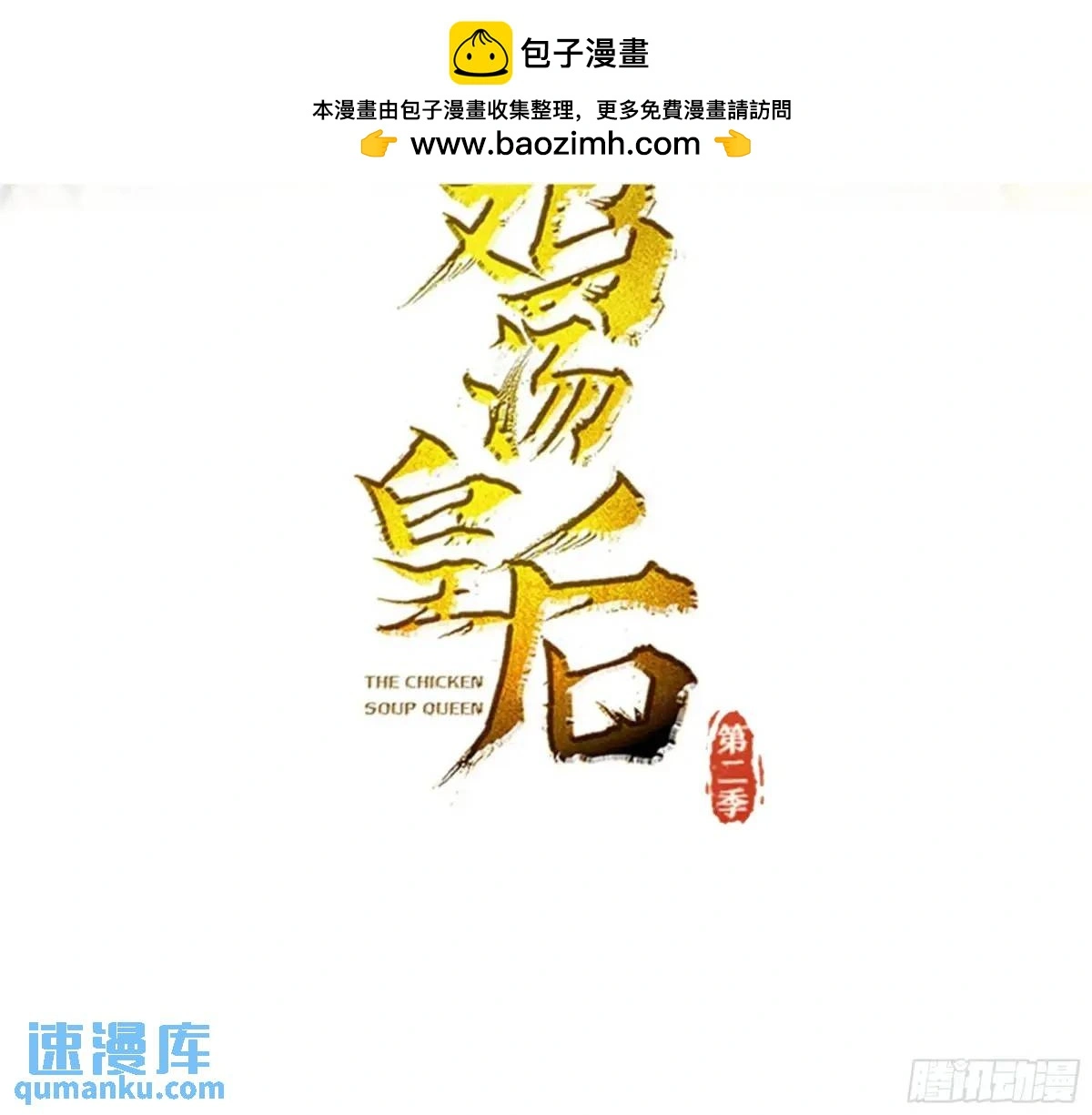 第7话 目标1