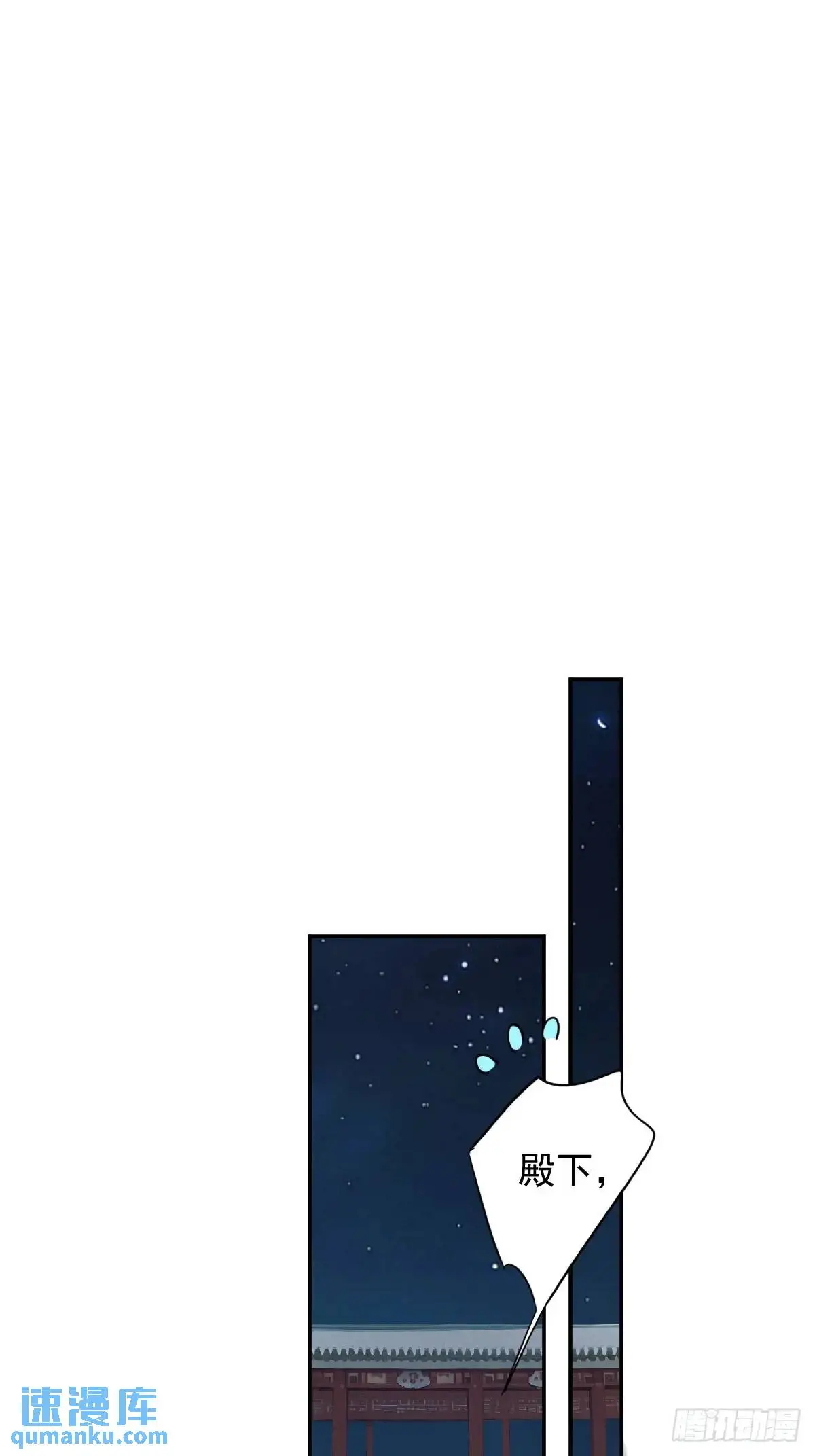 第3话 最后一道旨意18