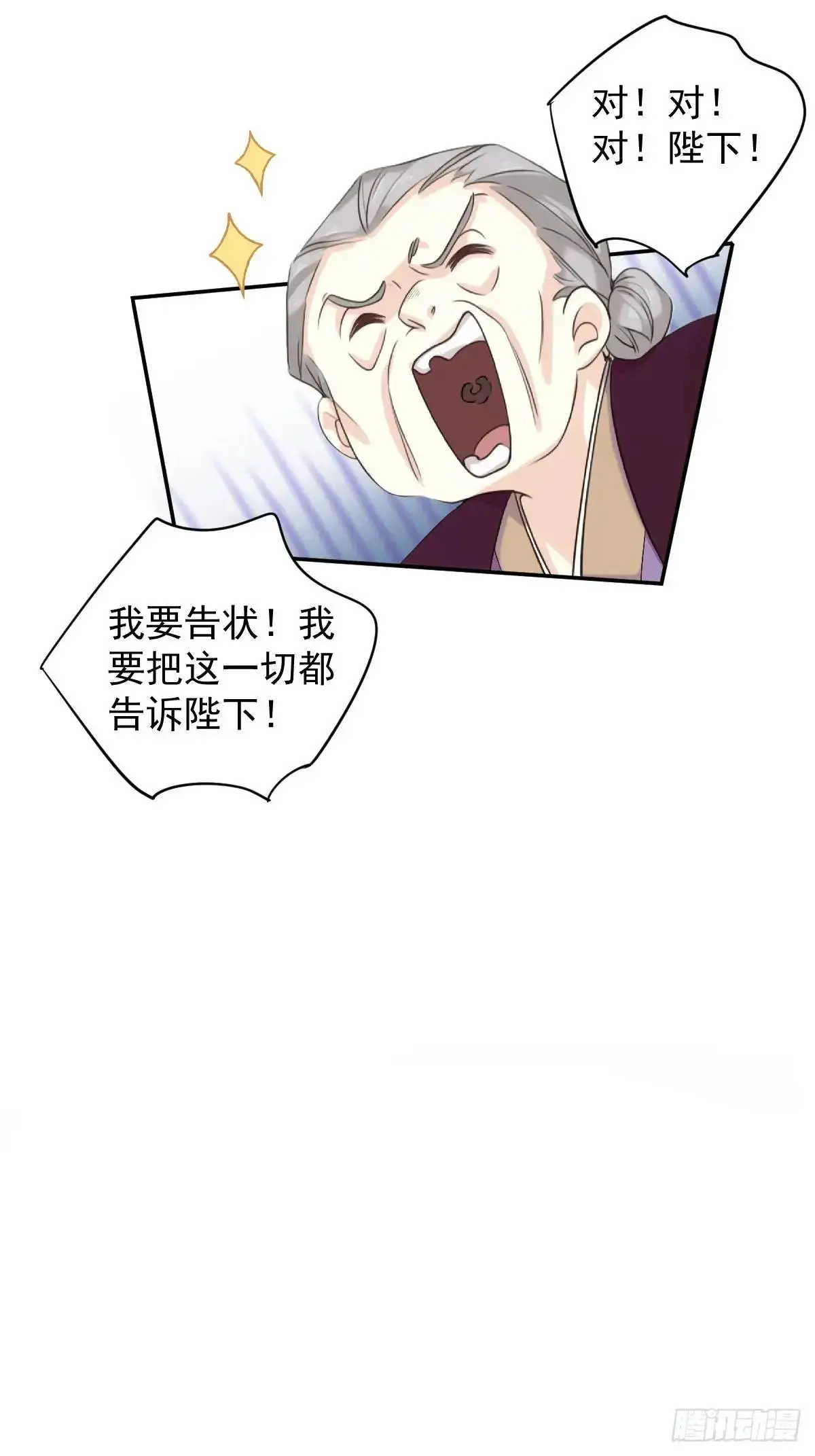 第10话 我要告状？11
