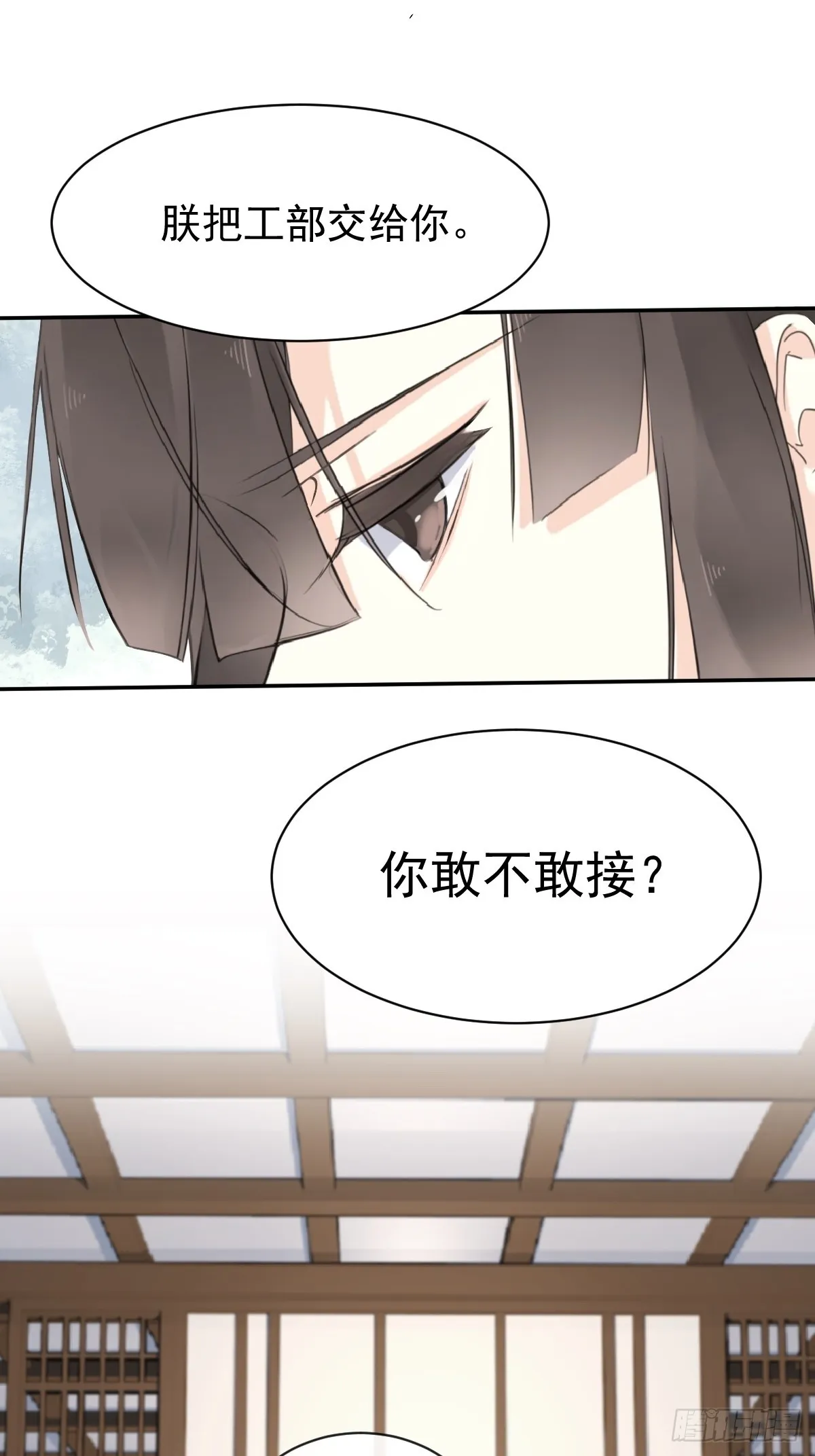 第23话 选拔天子29