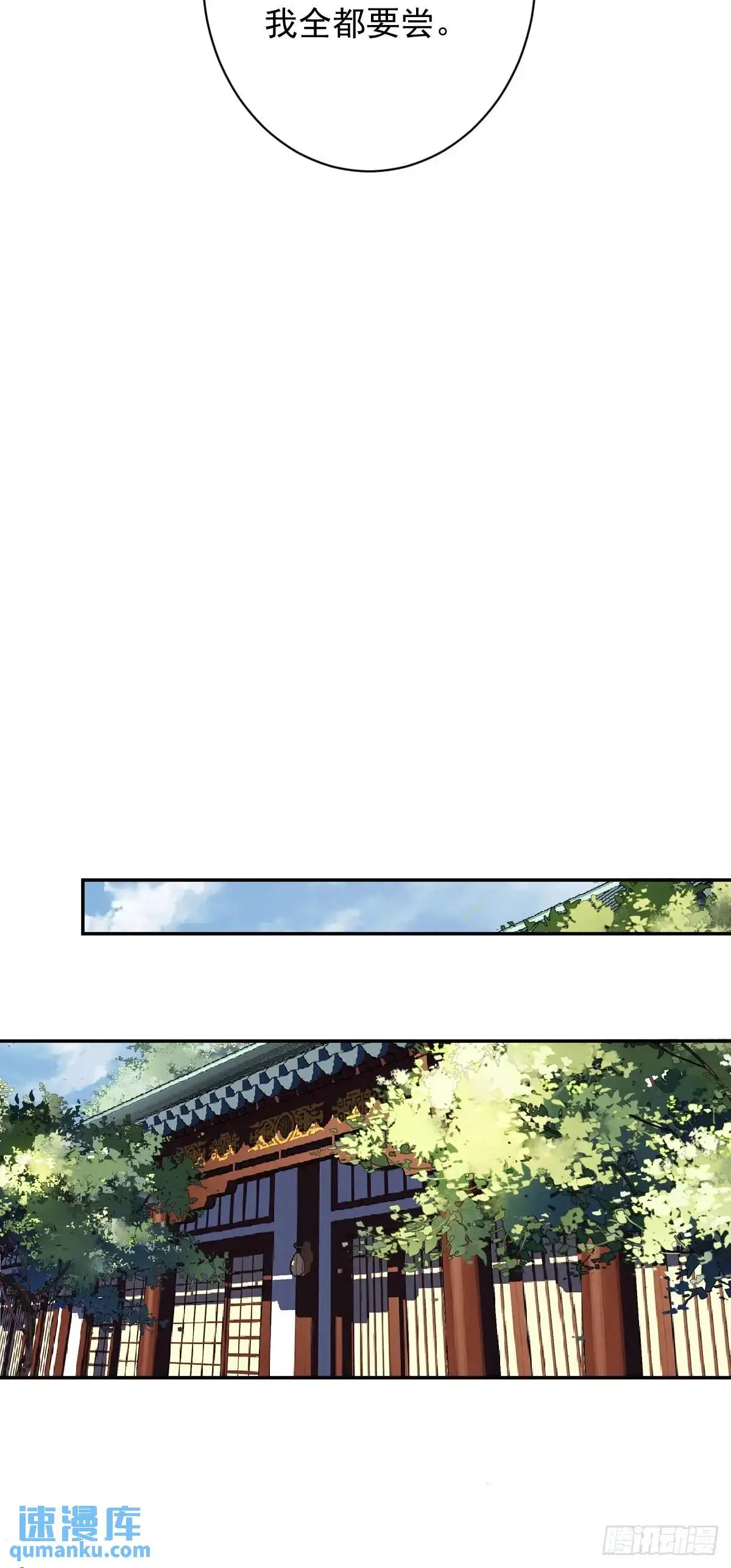 第4话 傻皇帝21