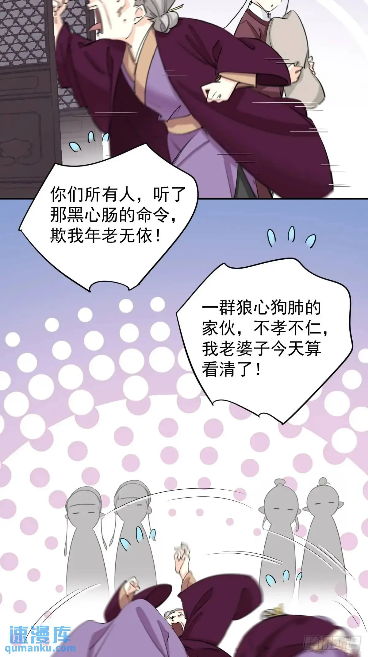 第10话 我要告状？9