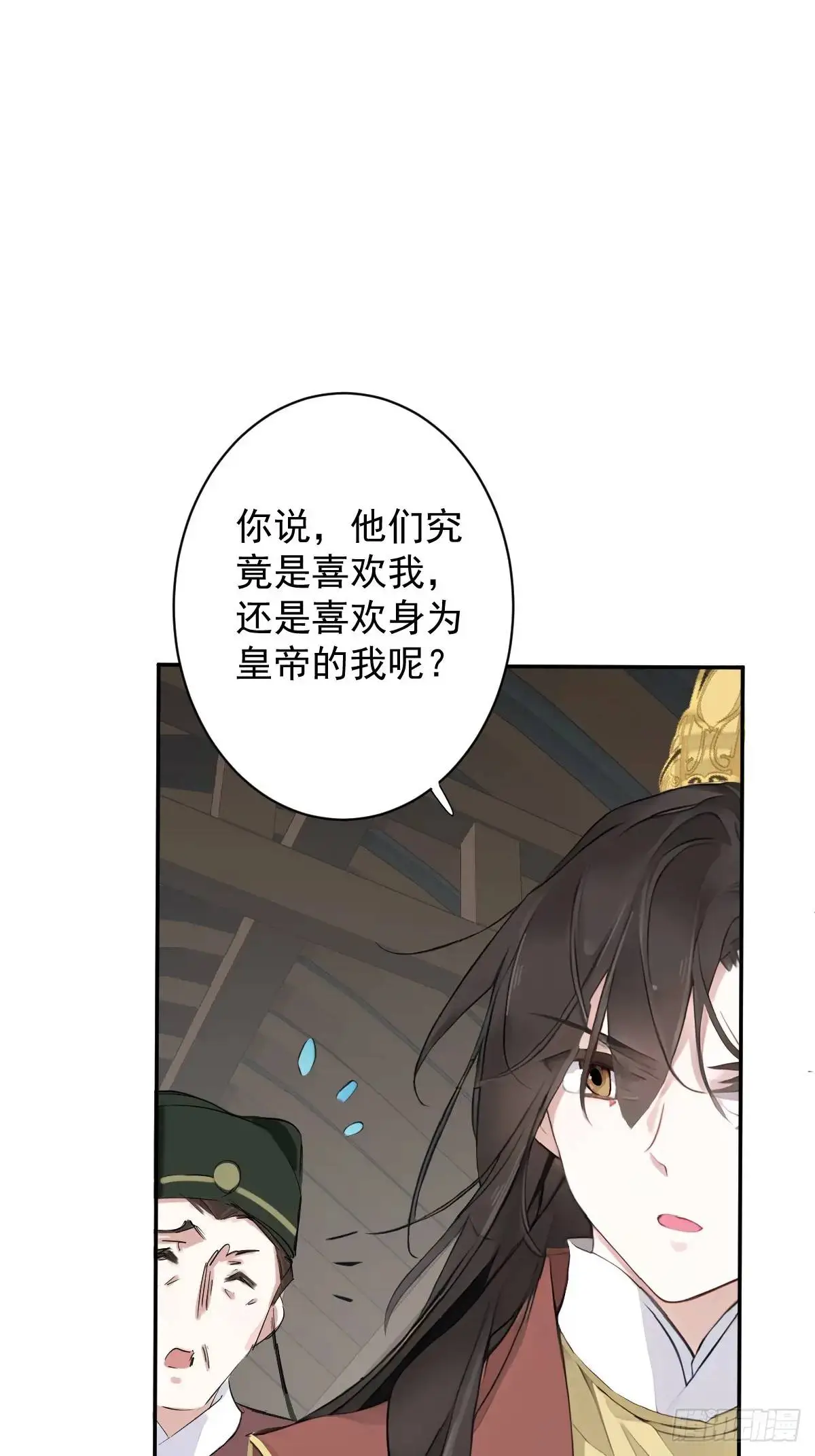 第3话 最后一道旨意22
