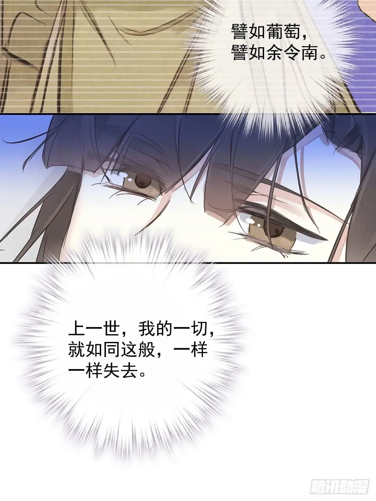 第4话 傻皇帝16