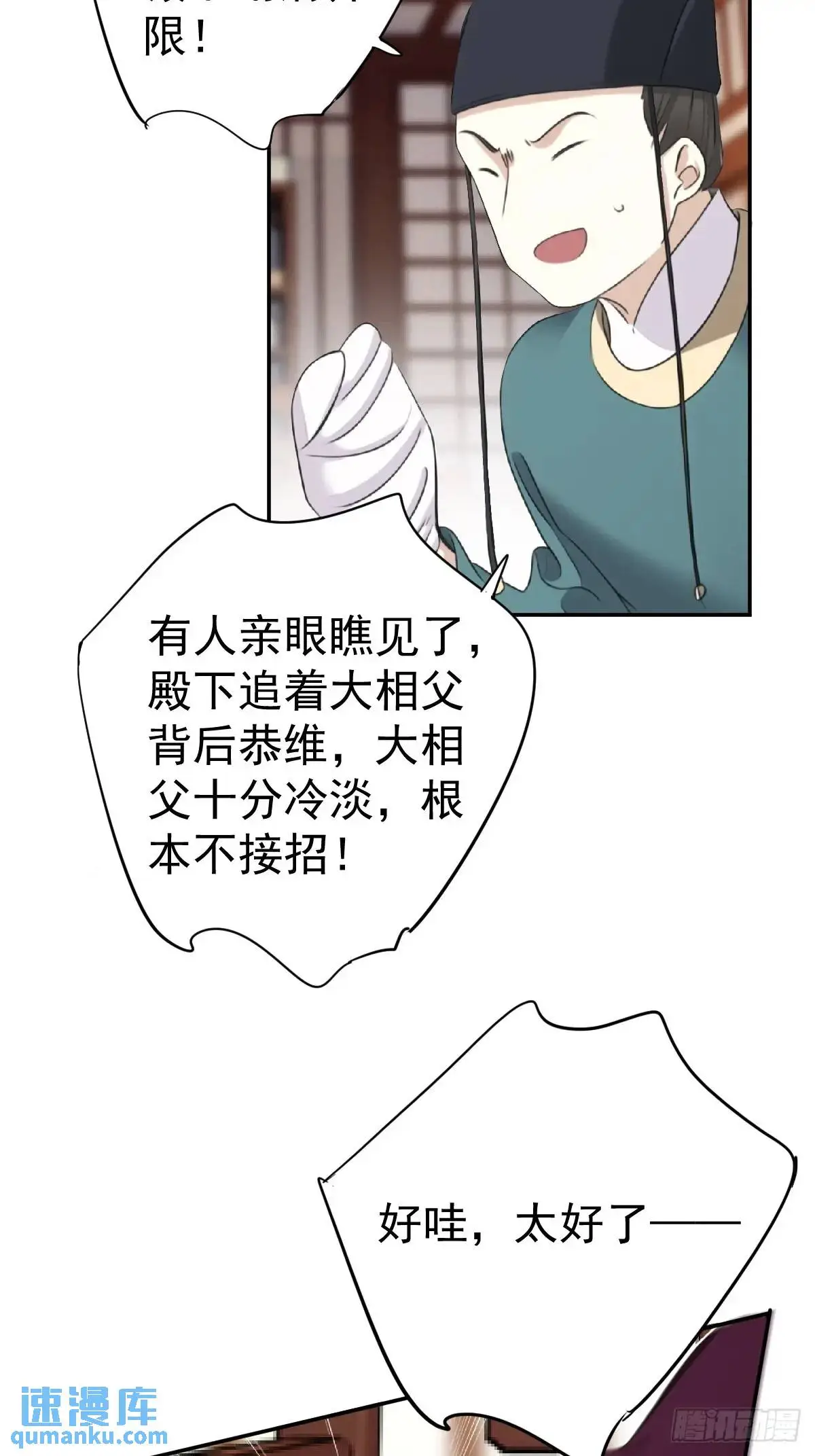 第13话 做主17