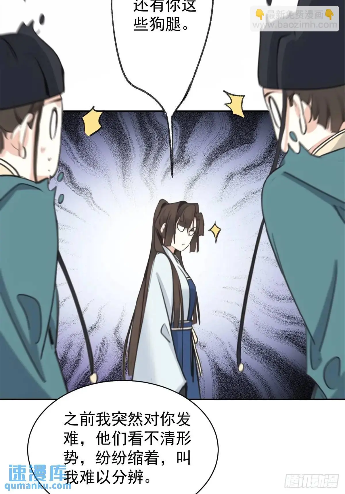 第11话 清扫蛀虫24