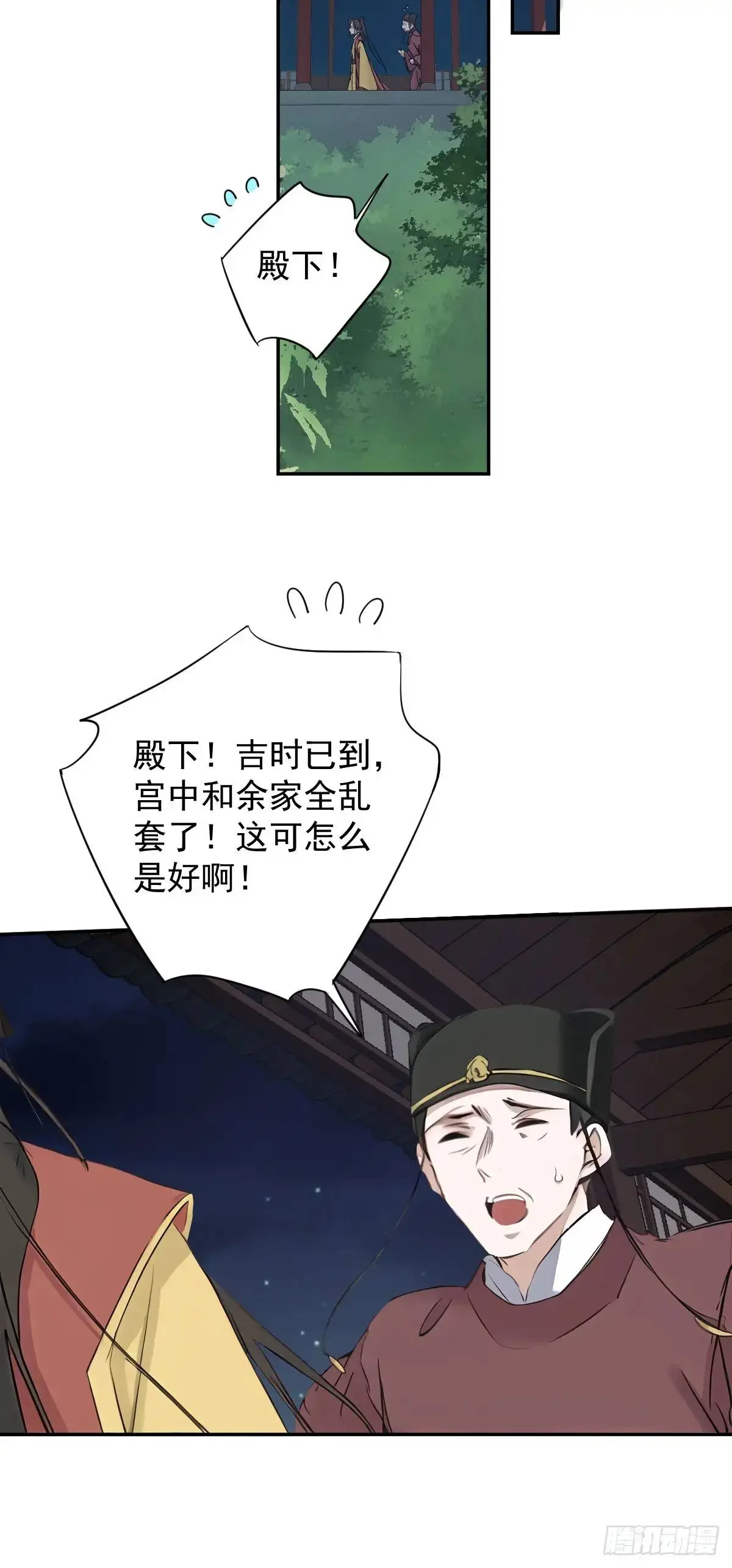 第3话 最后一道旨意19