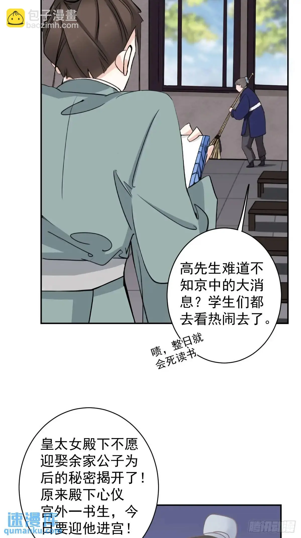 第7话 目标12