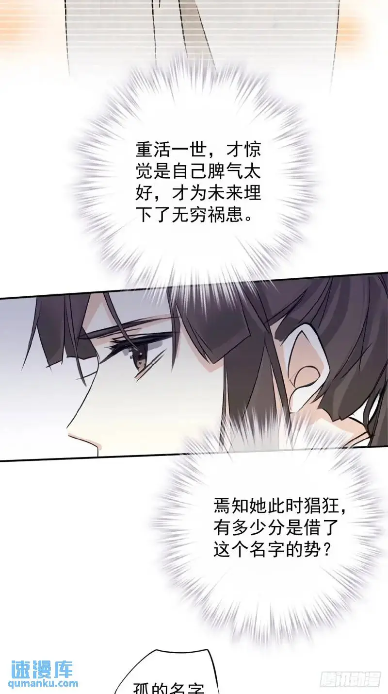 第5话 想与朕分食？9