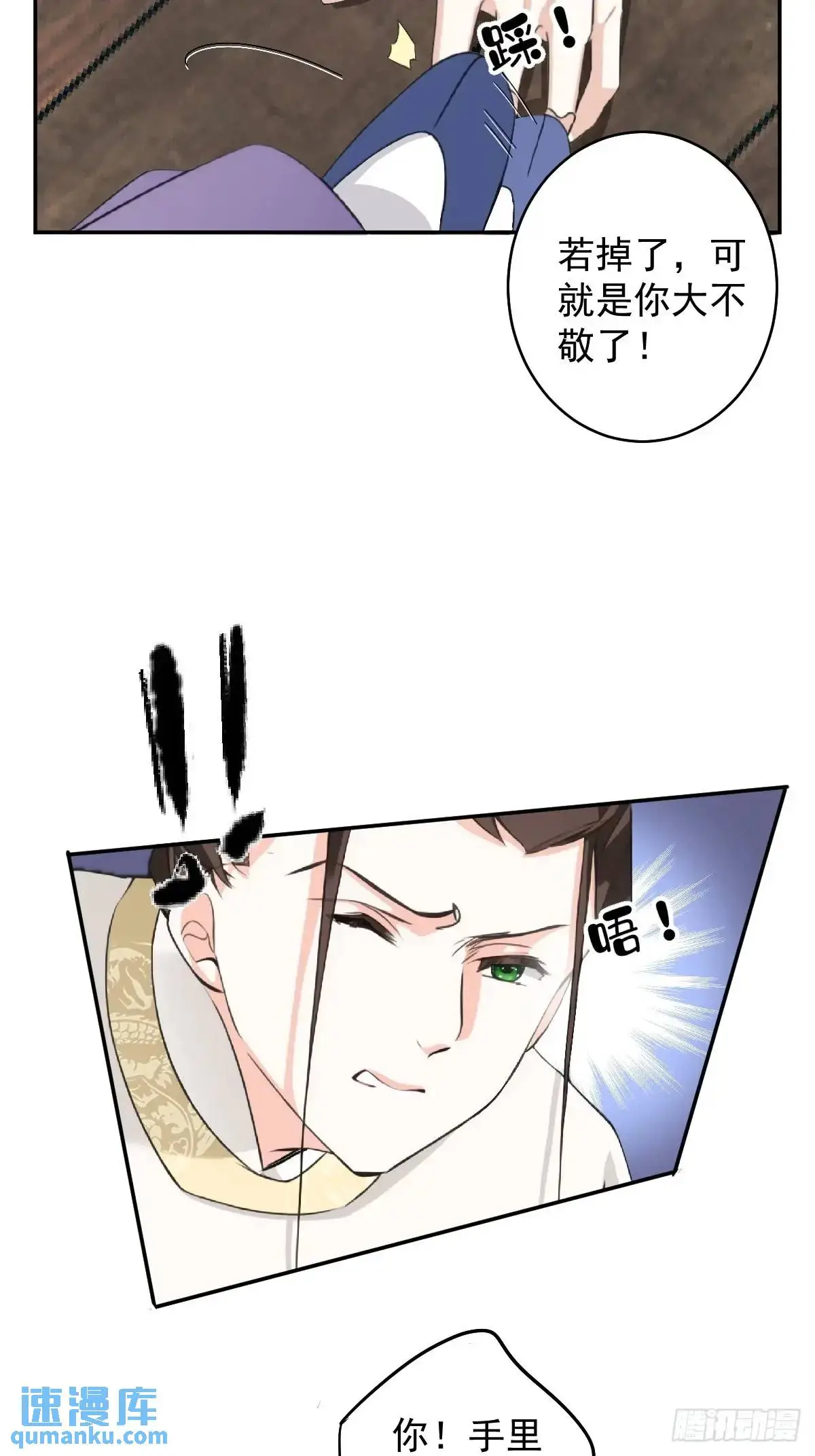 第11话 清扫蛀虫8