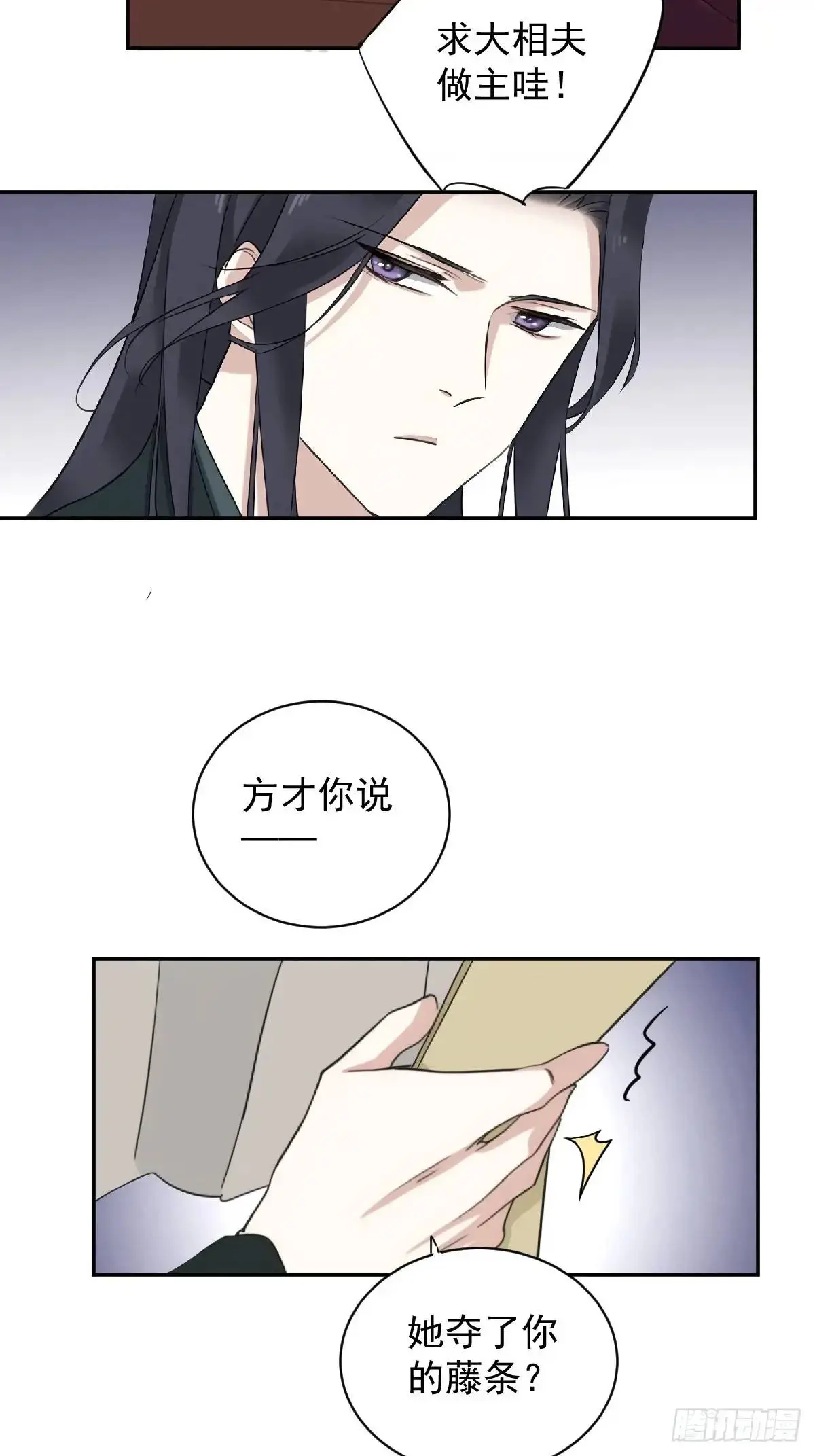 第14话 大相夫笑了7
