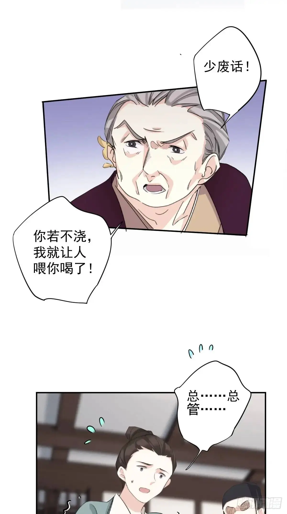 第11话 清扫蛀虫10