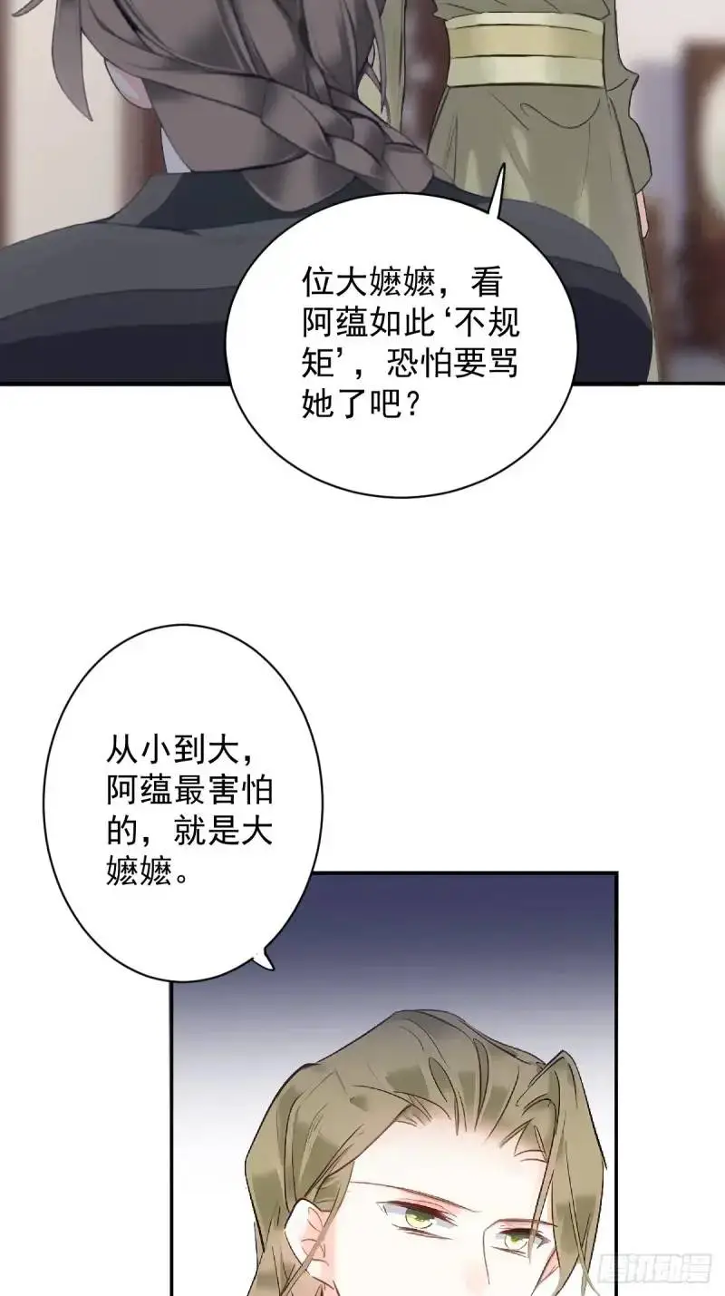 第5话 想与朕分食？28