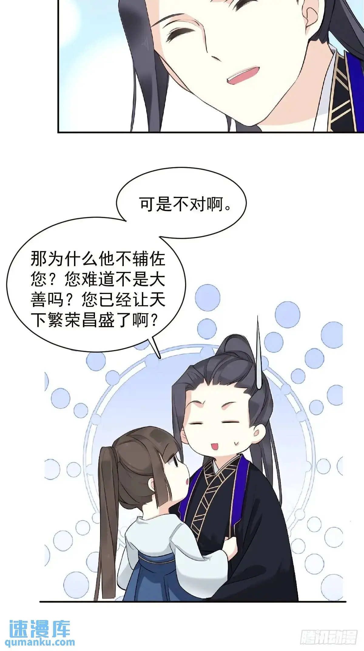 第16话 我不做庸人的相夫19
