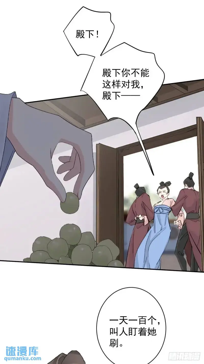 第5话 想与朕分食？12