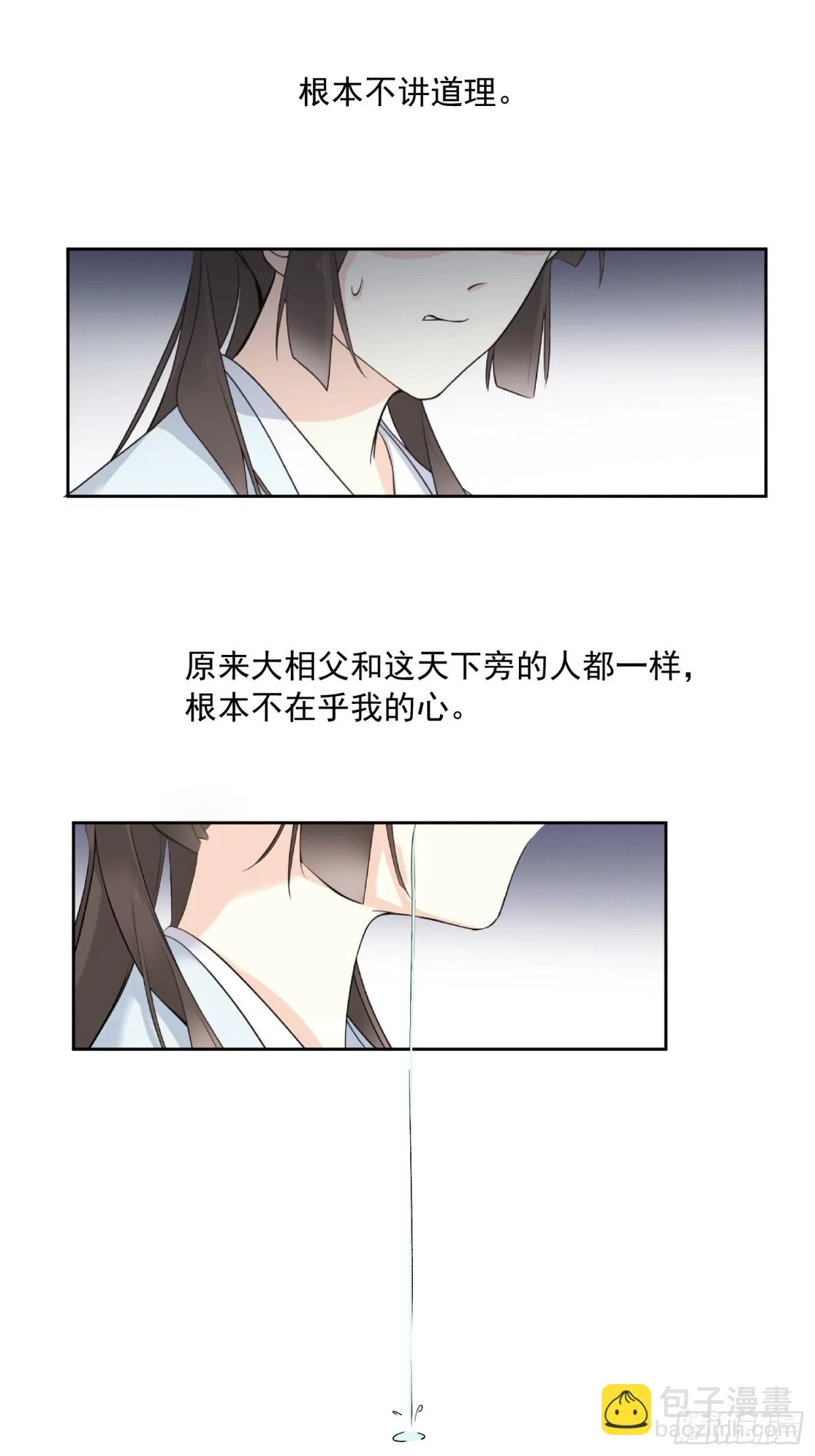 第25话6
