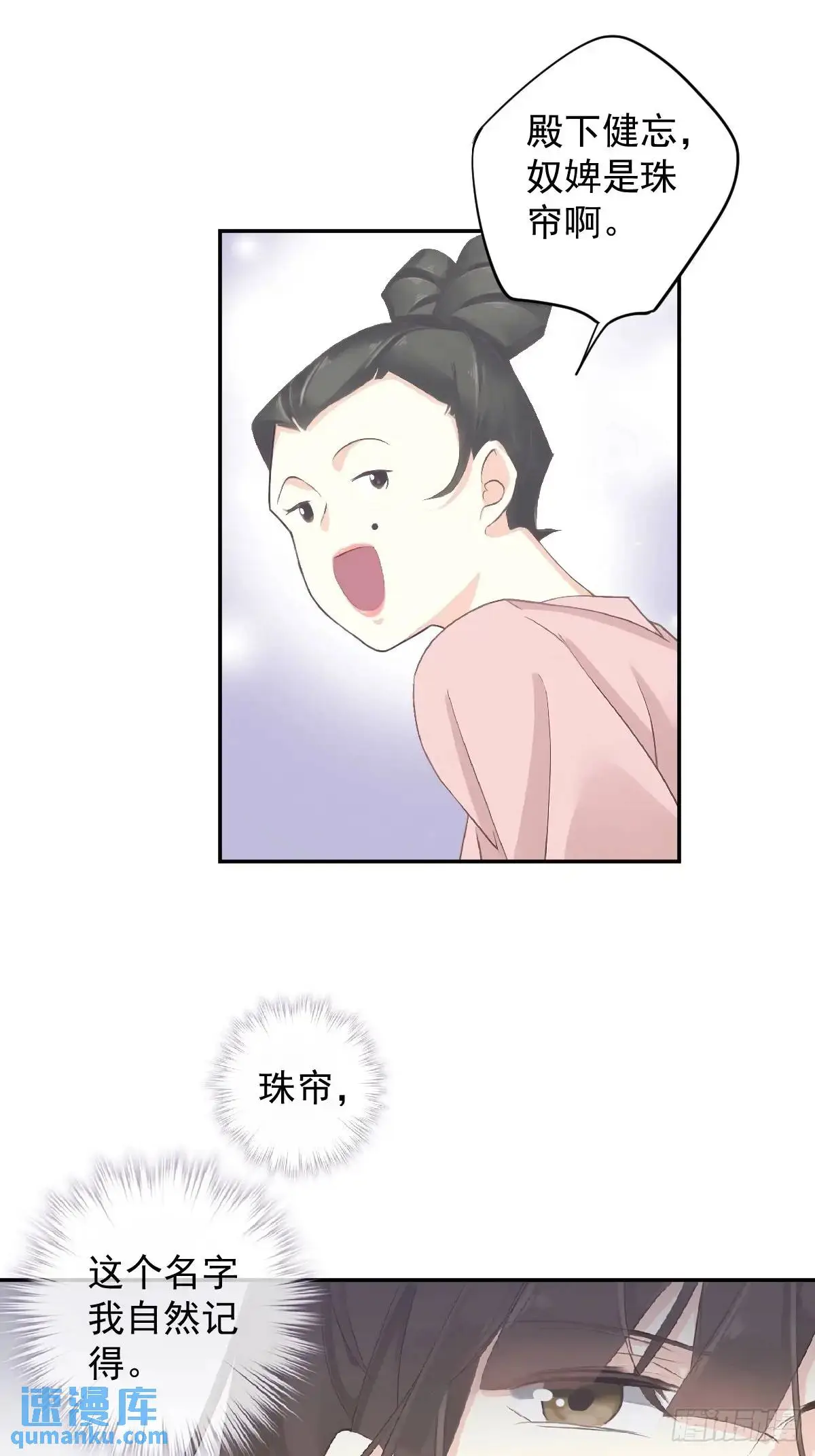第4话 傻皇帝26