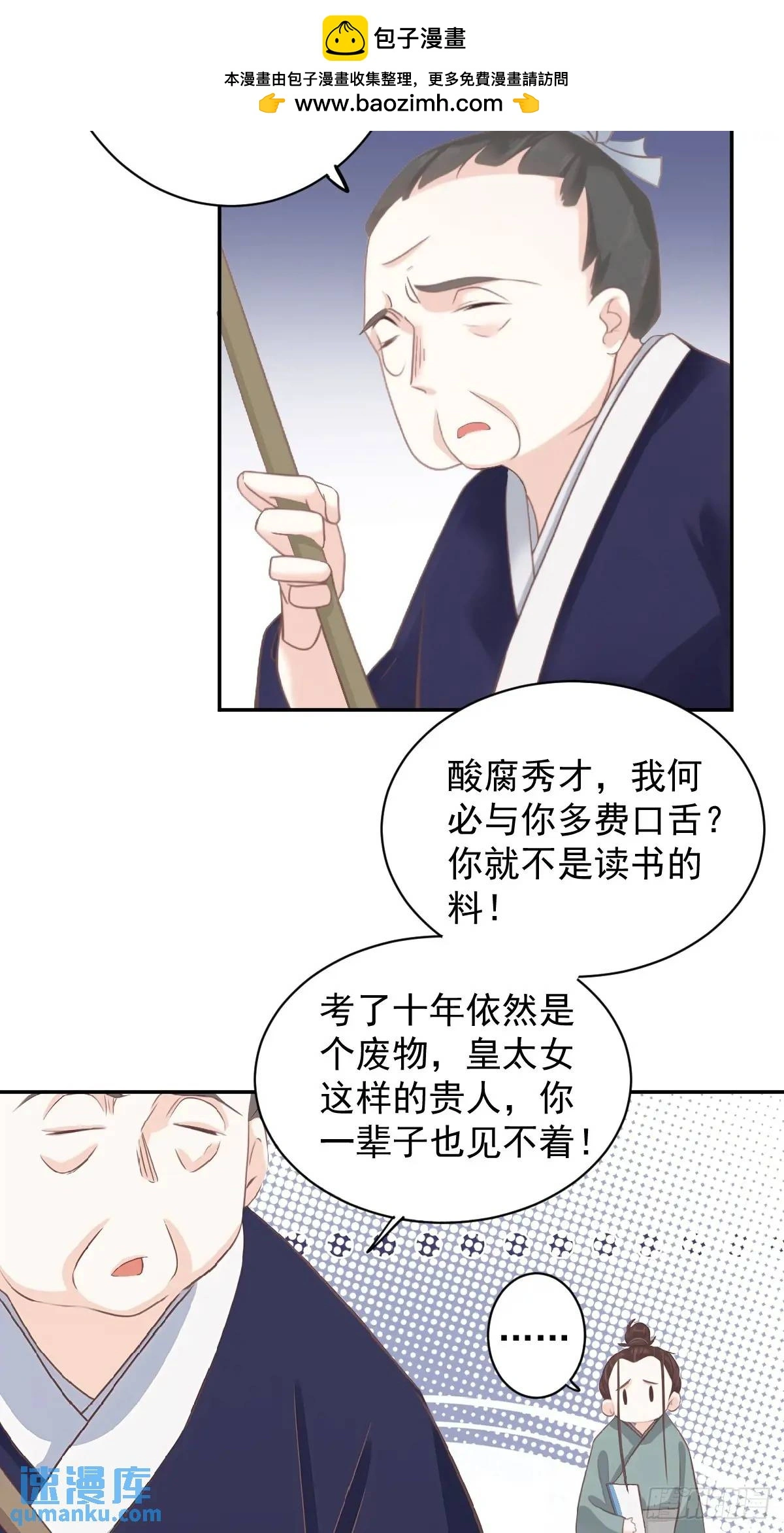 第7话 目标13