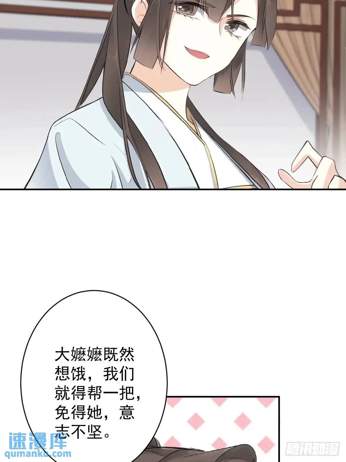 第9话 那就饿着吧5