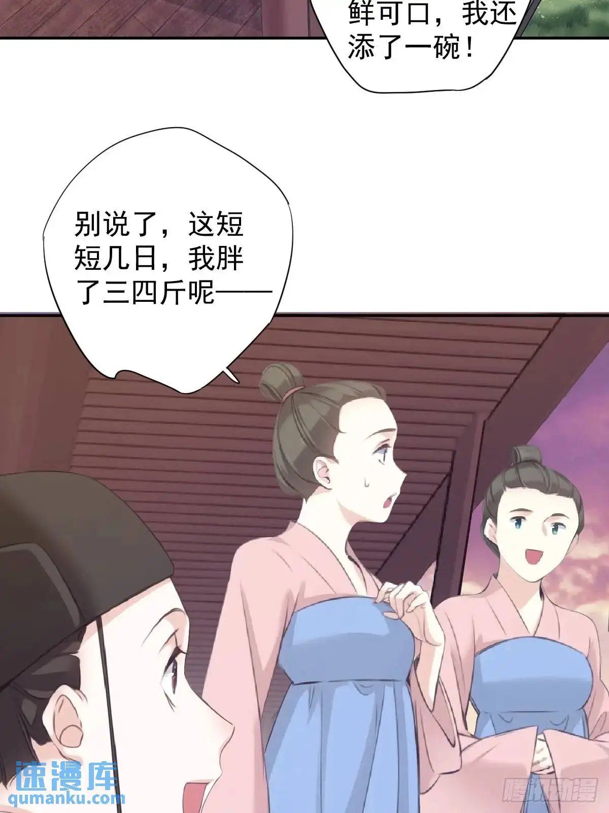 第9话 那就饿着吧26