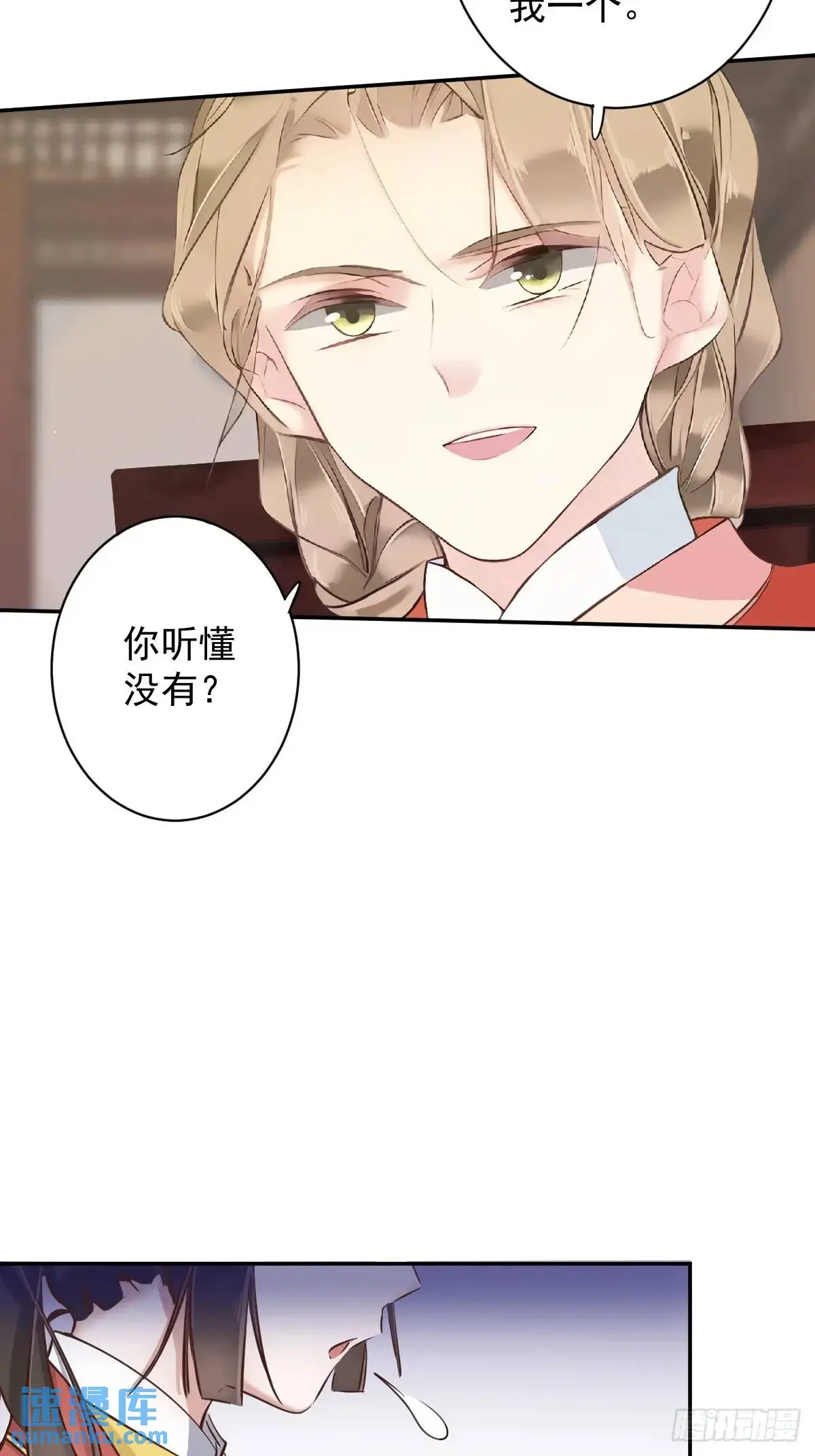 第3话 最后一道旨意8