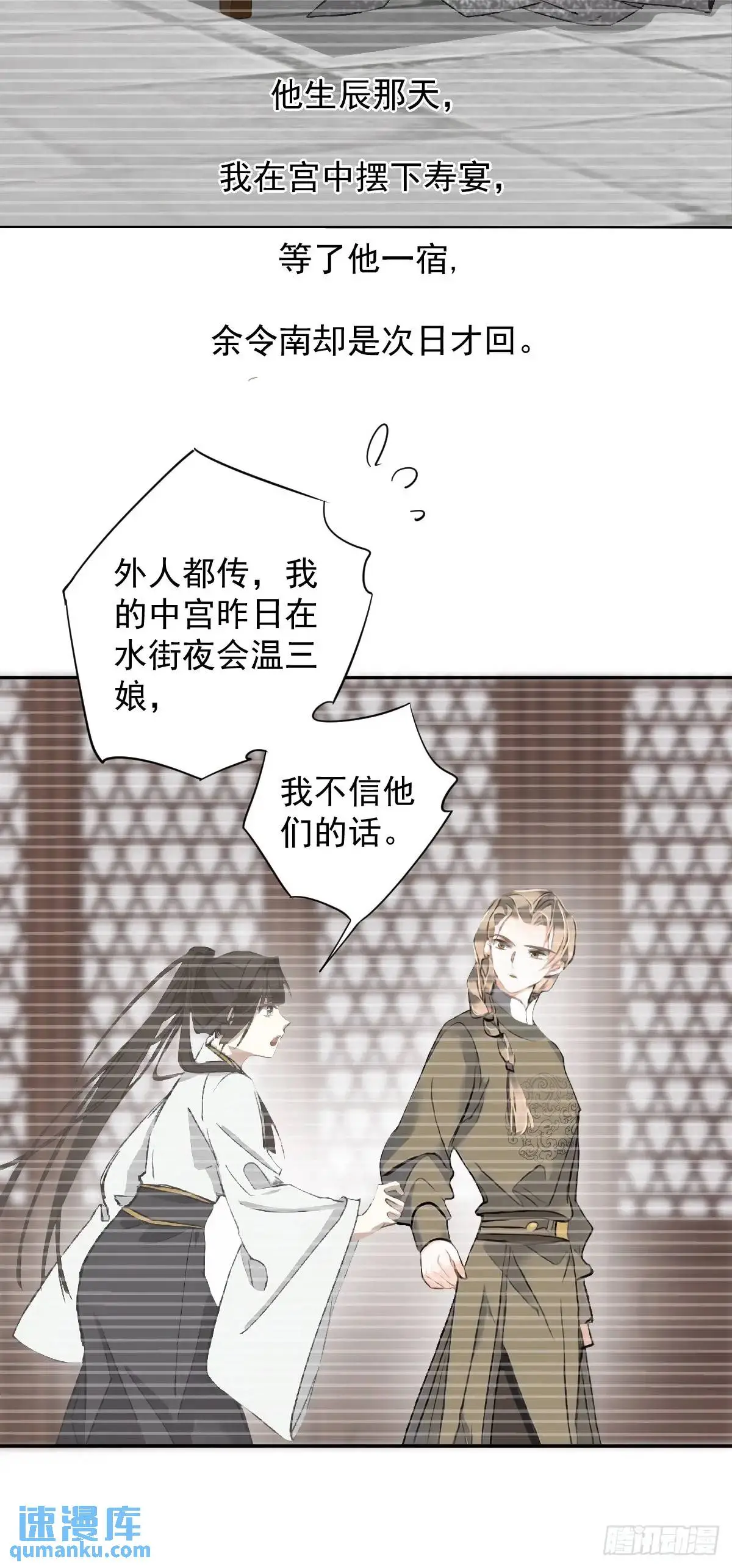第4话 傻皇帝11