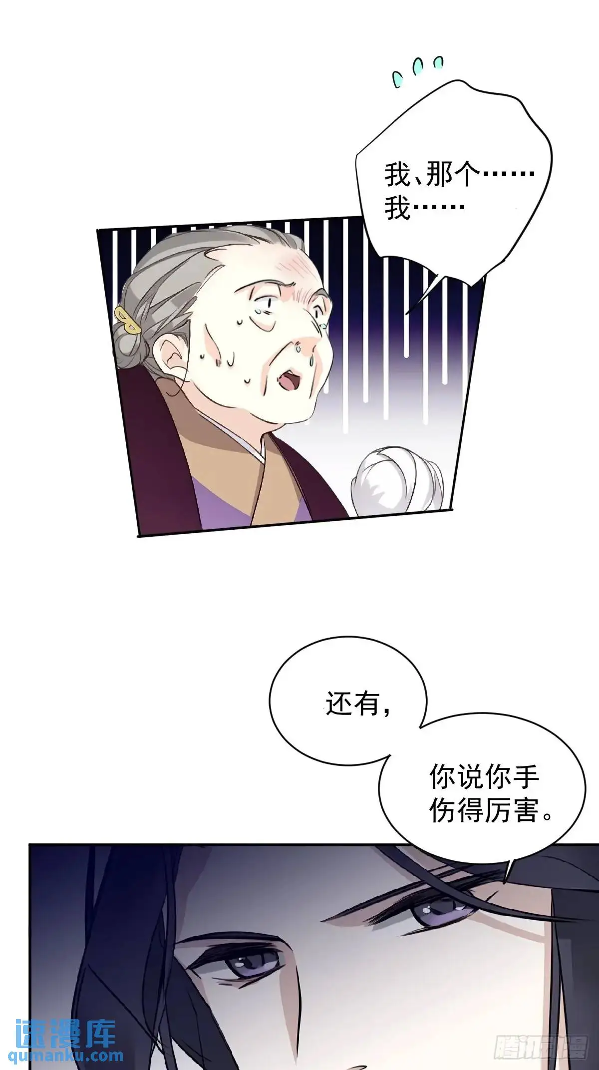 第14话 大相夫笑了14