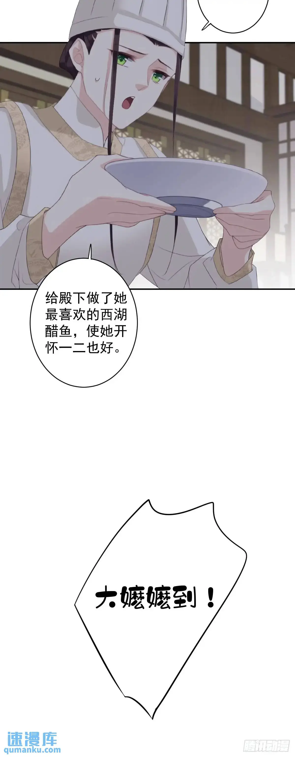 第10话 我要告状？18