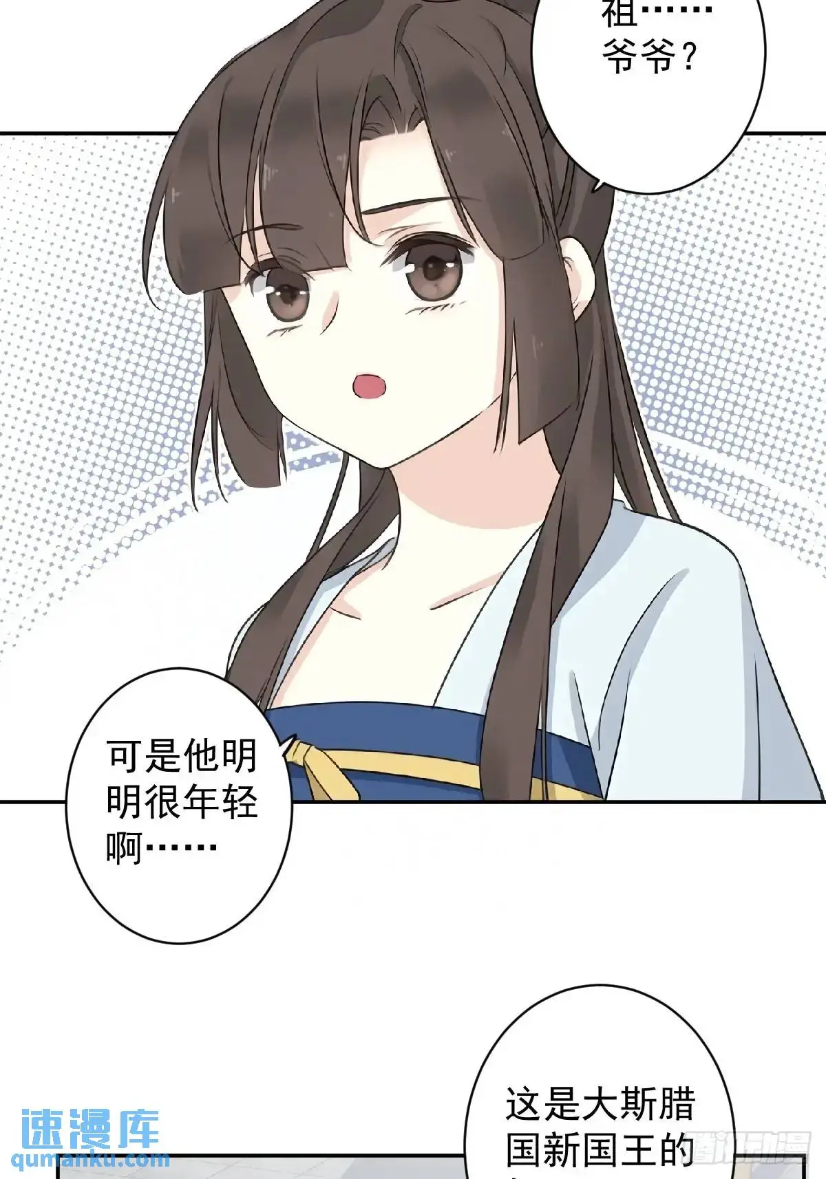 第15话 洁癖“祖爷爷”17