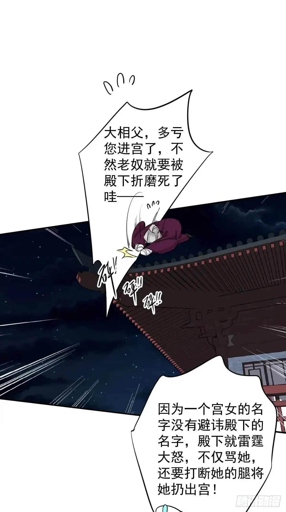 第14话 大相夫笑了2