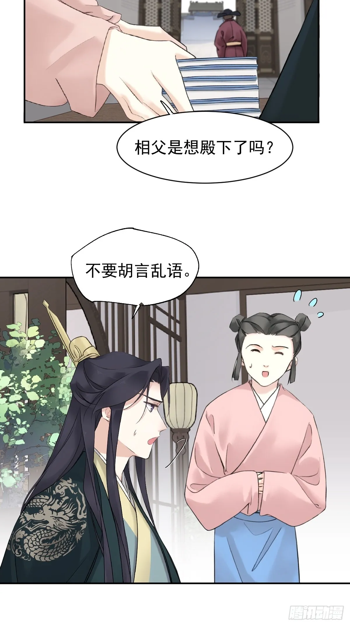 第22话 不懂就不懂吧11